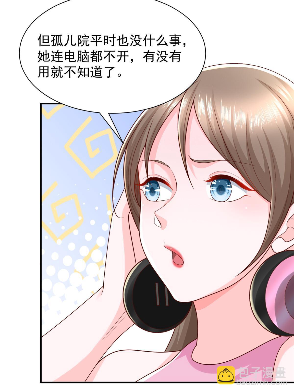 311 林逸的身世18