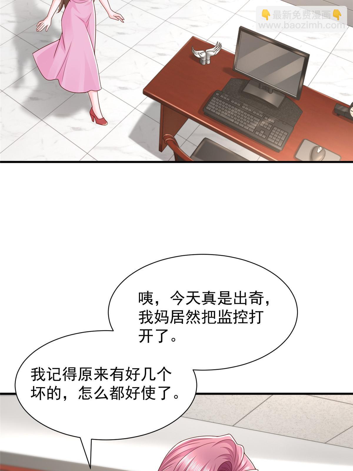 311 林逸的身世22