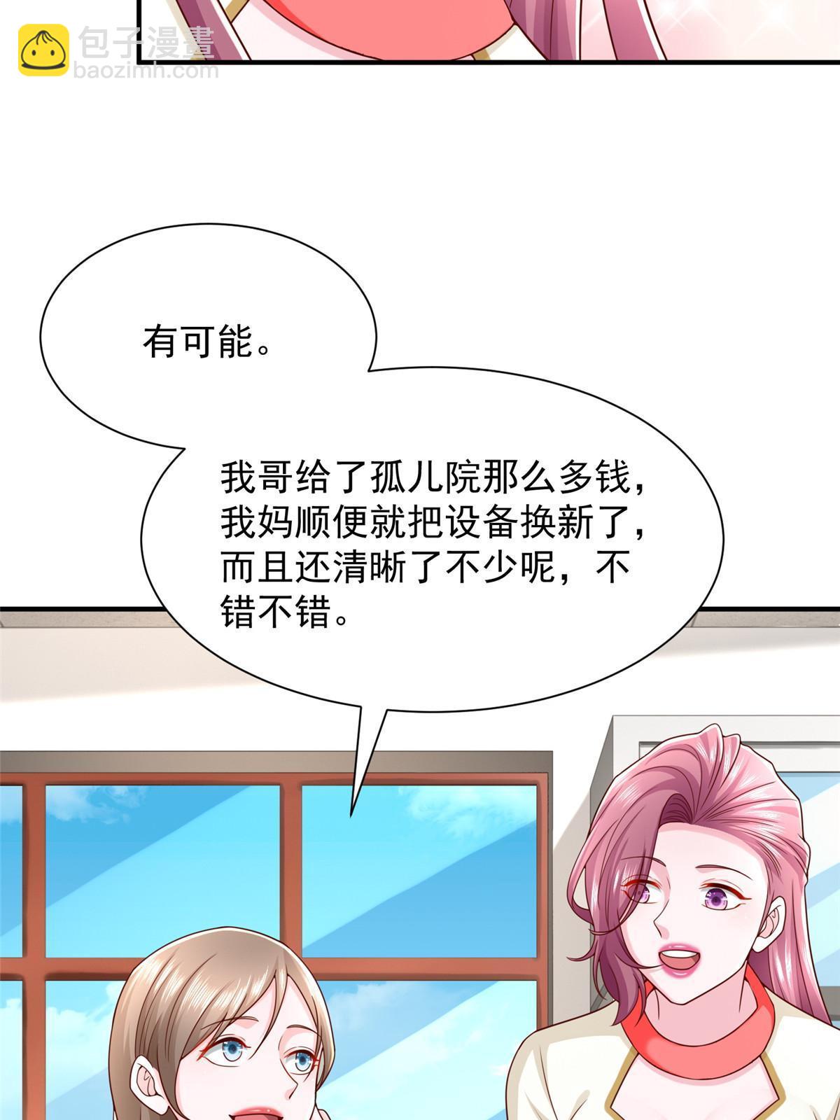 311 林逸的身世25