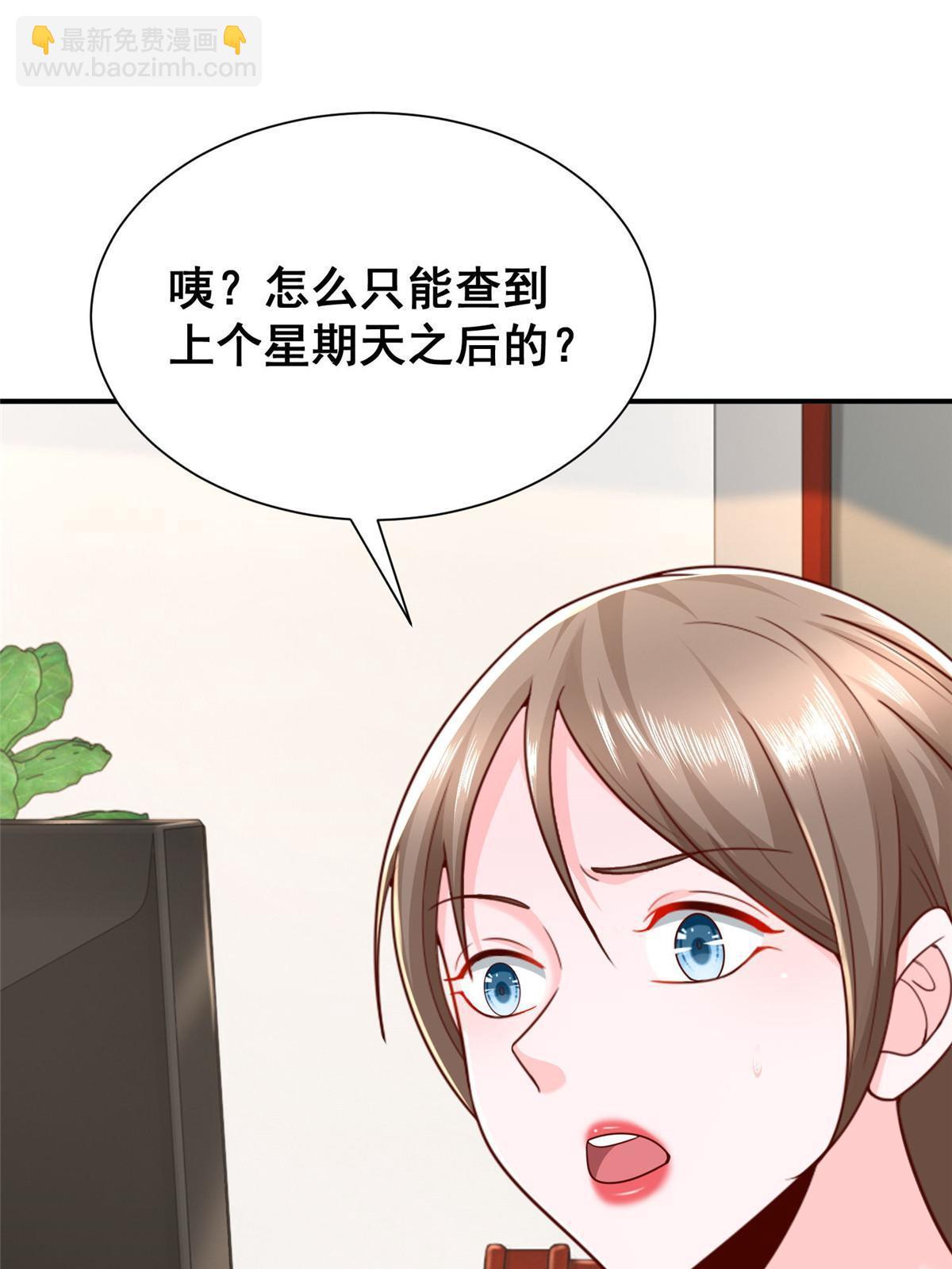 311 林逸的身世30