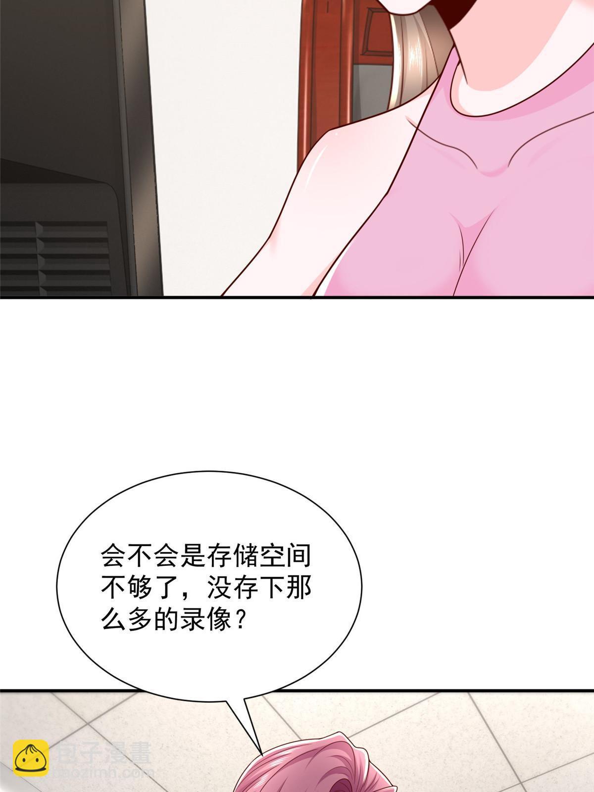 311 林逸的身世31