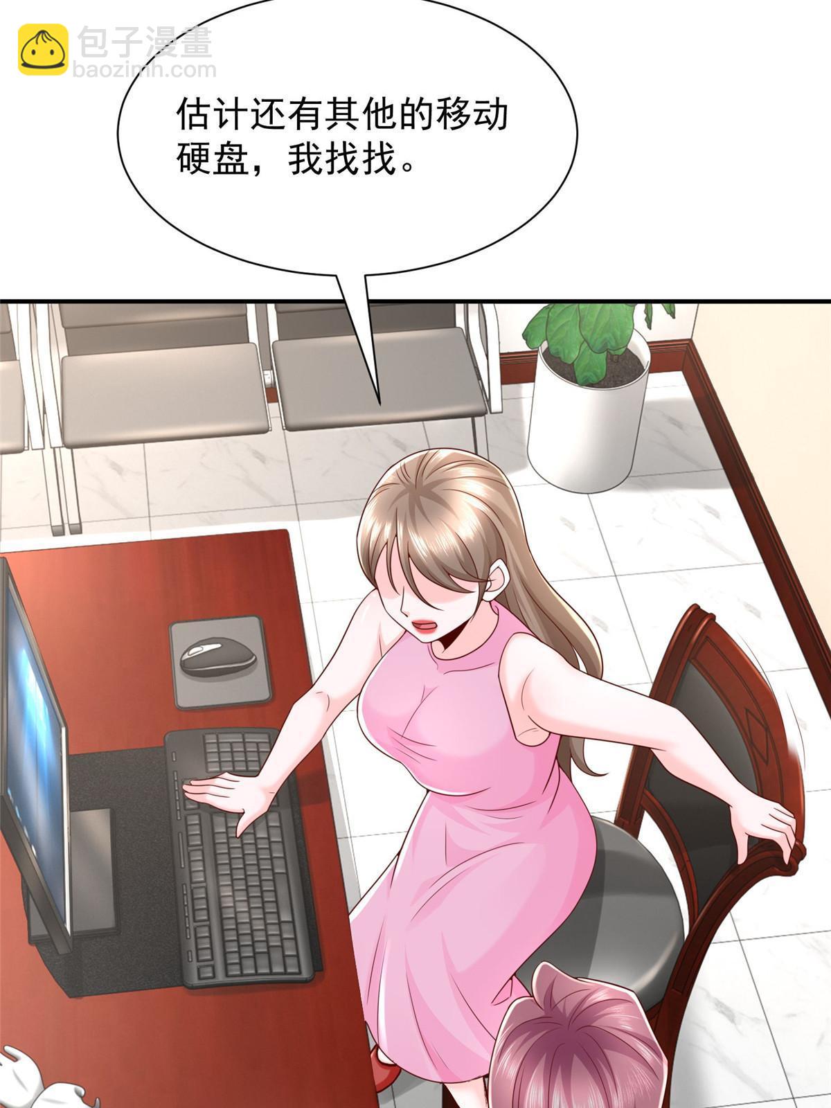 311 林逸的身世33