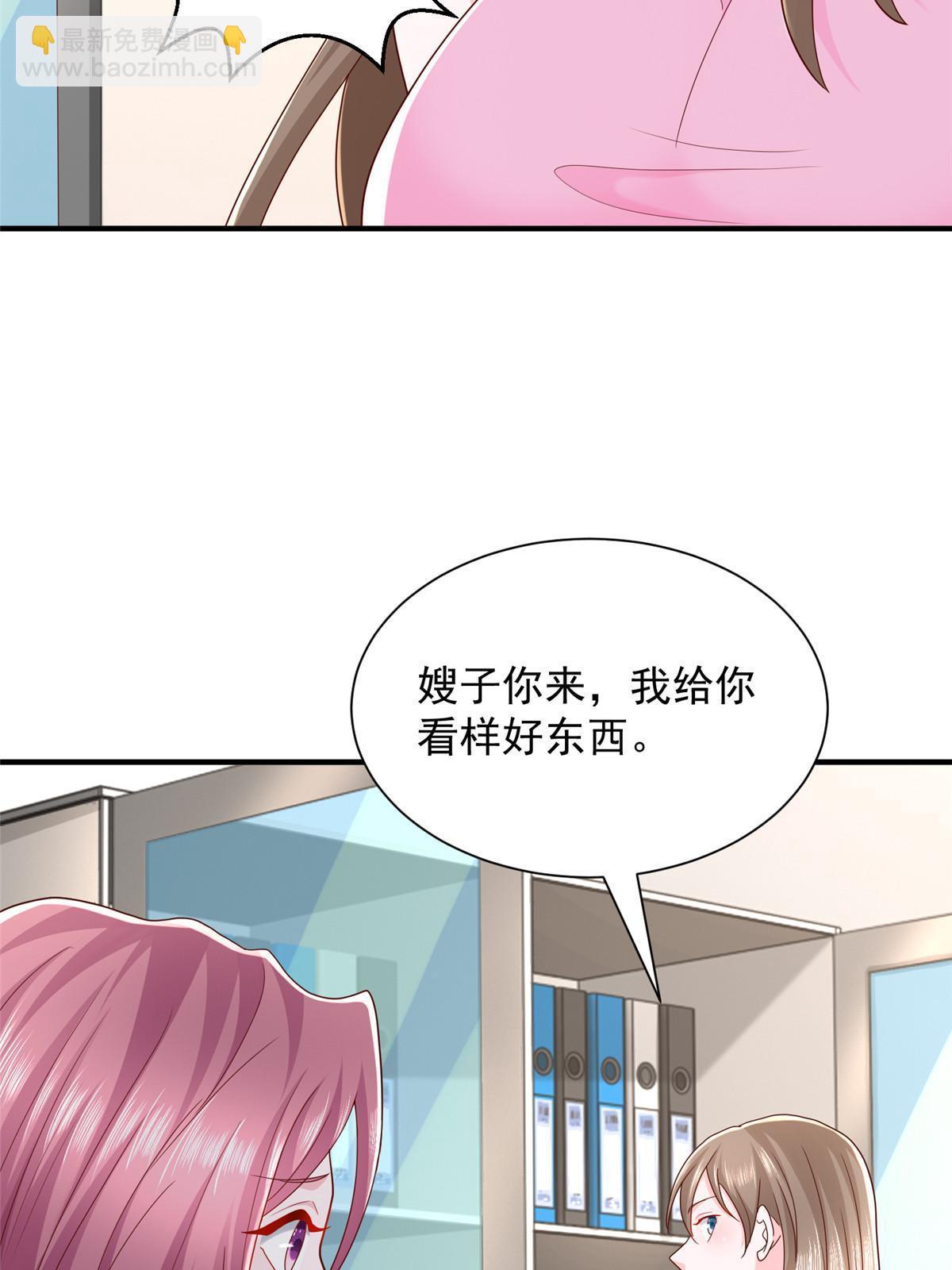 311 林逸的身世39