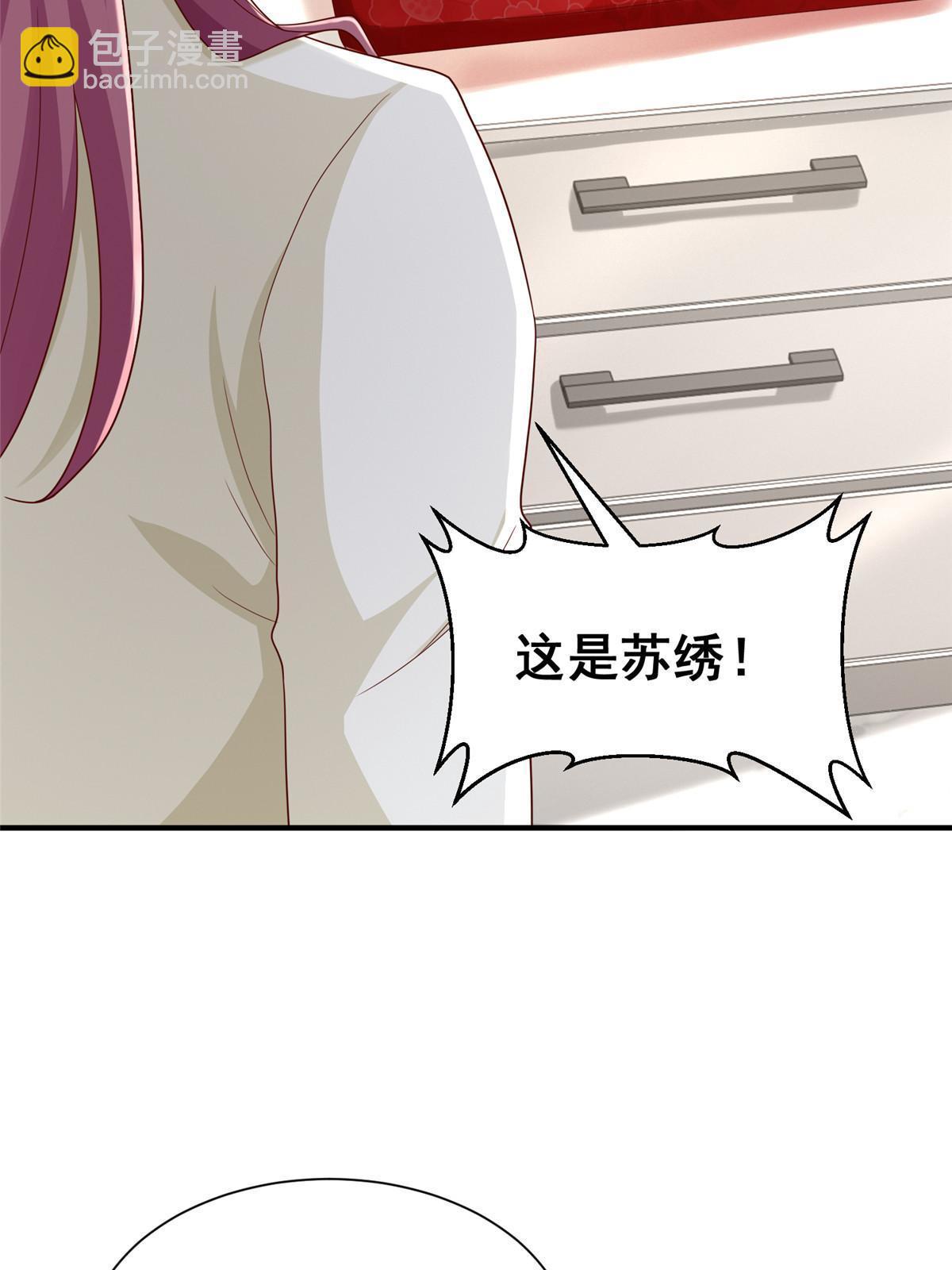 311 林逸的身世43