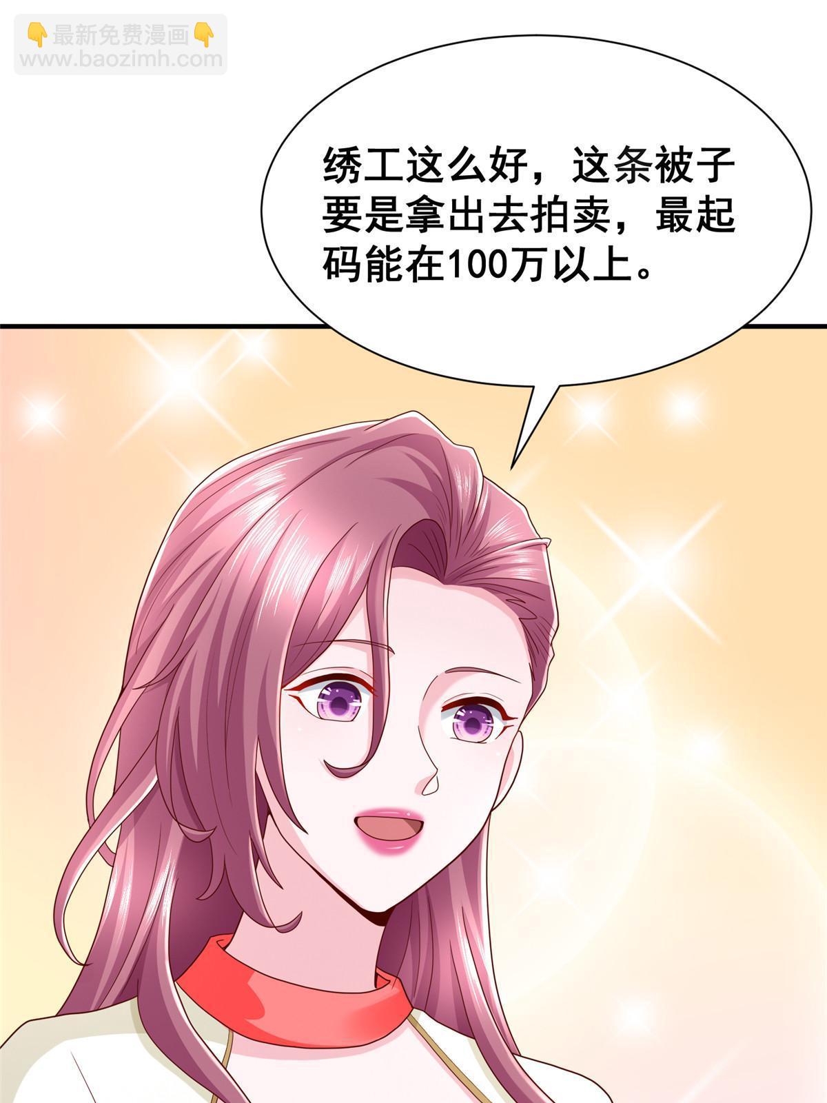 311 林逸的身世45