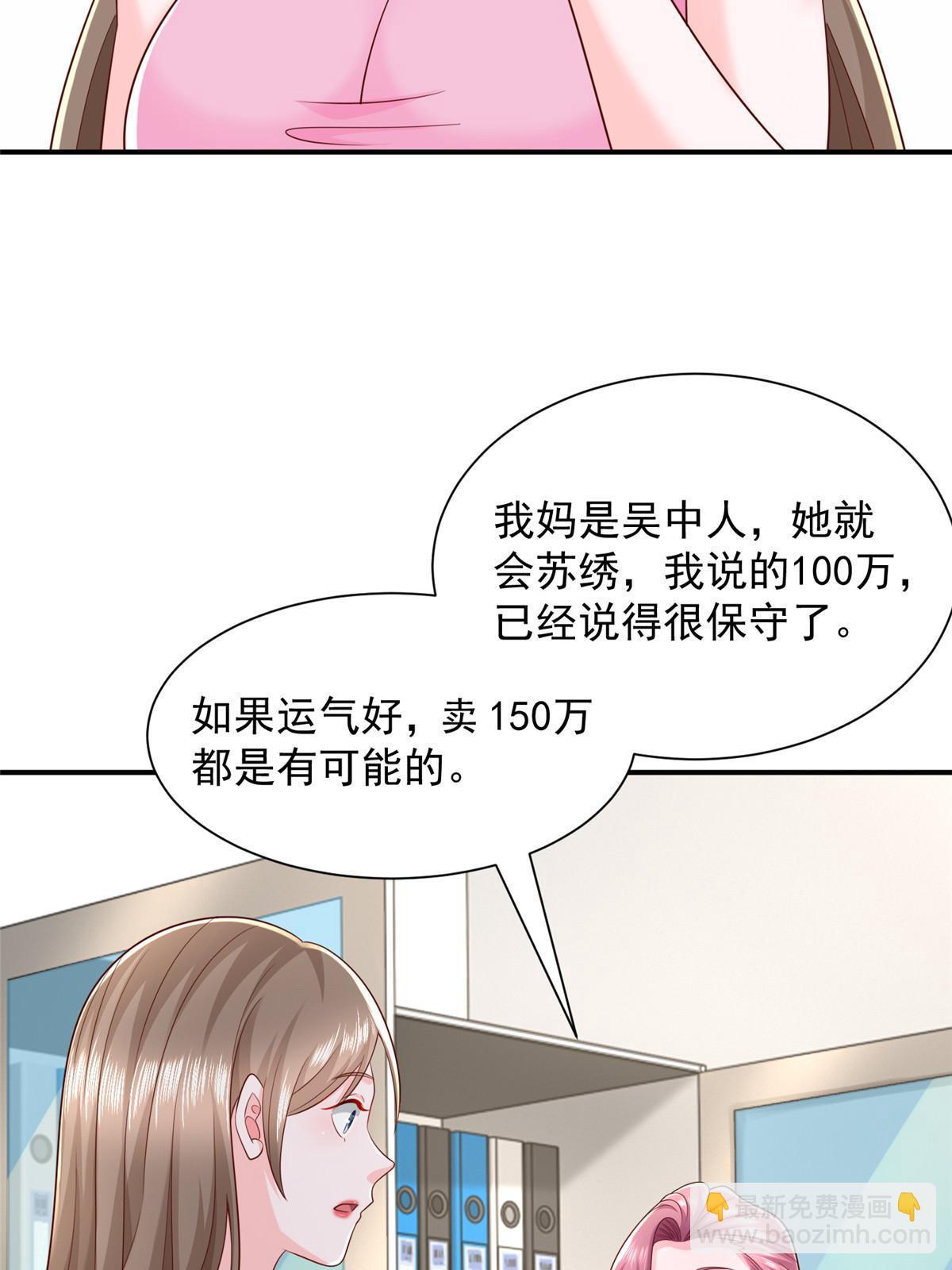 311 林逸的身世48