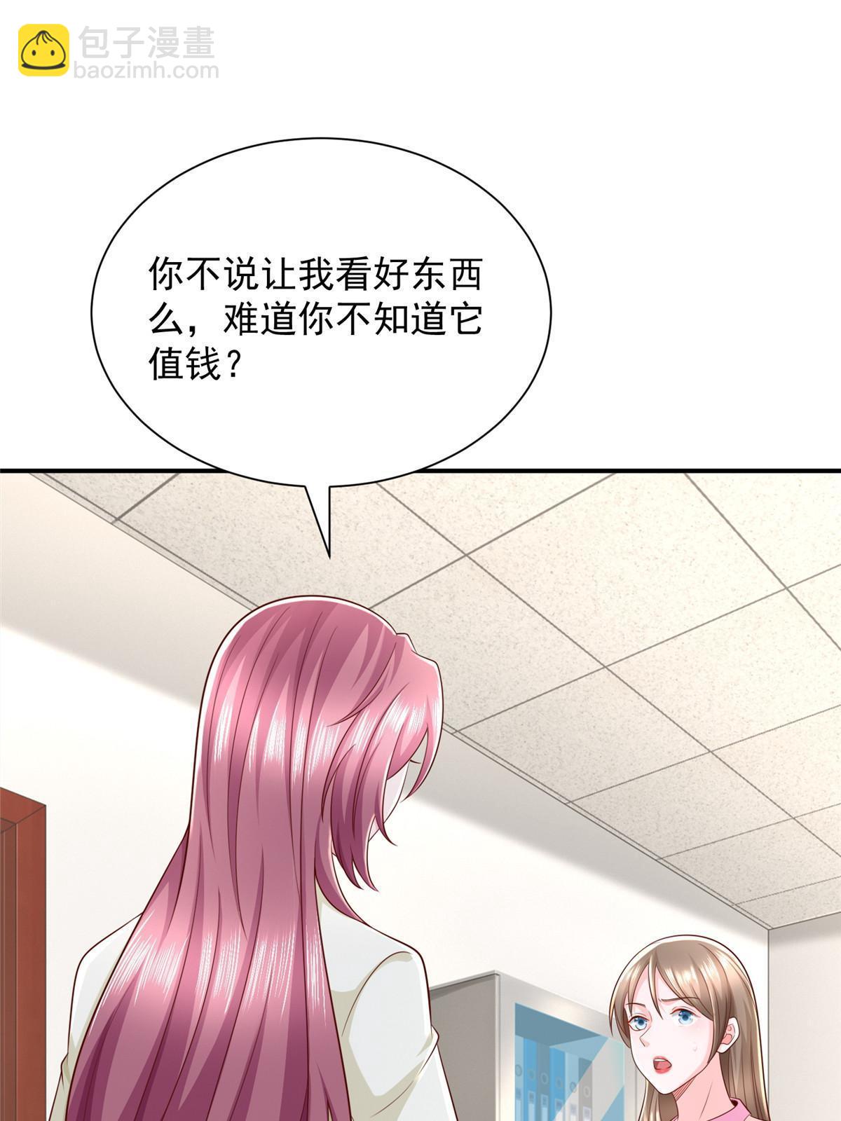 311 林逸的身世55