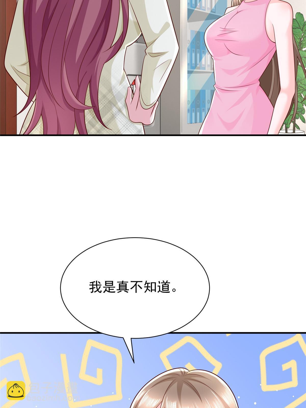 311 林逸的身世56