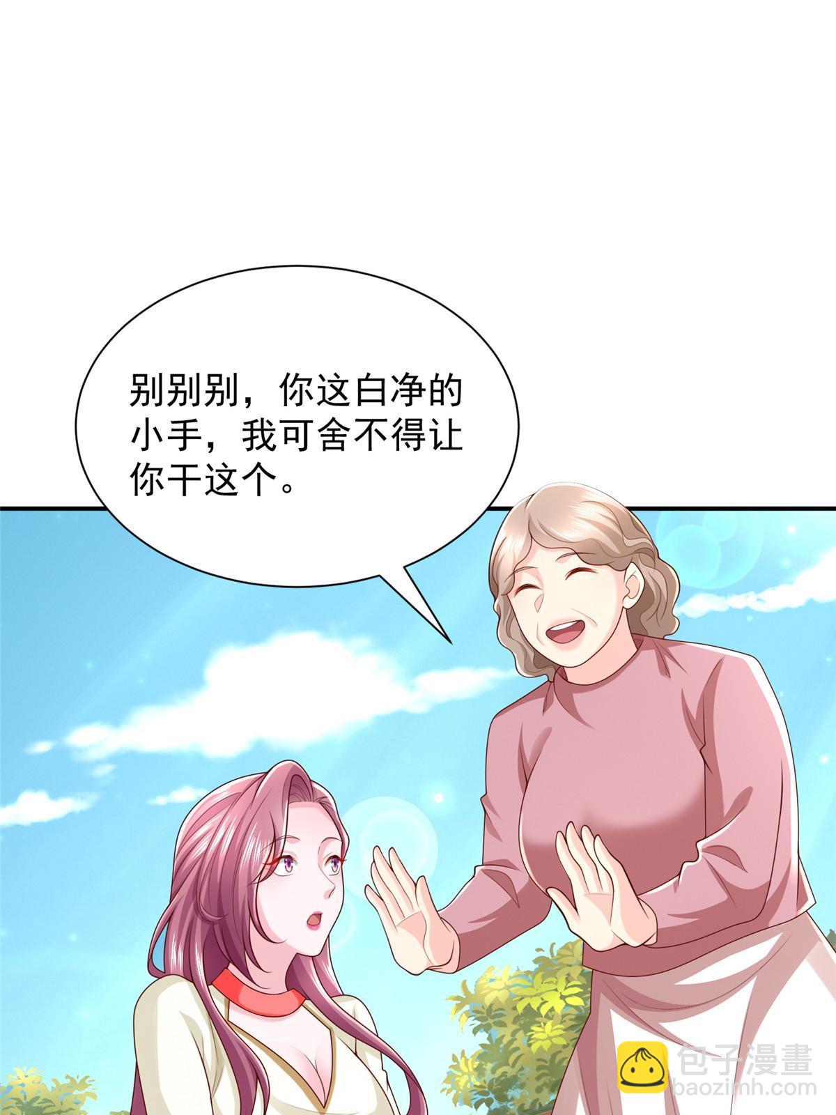 311 林逸的身世6