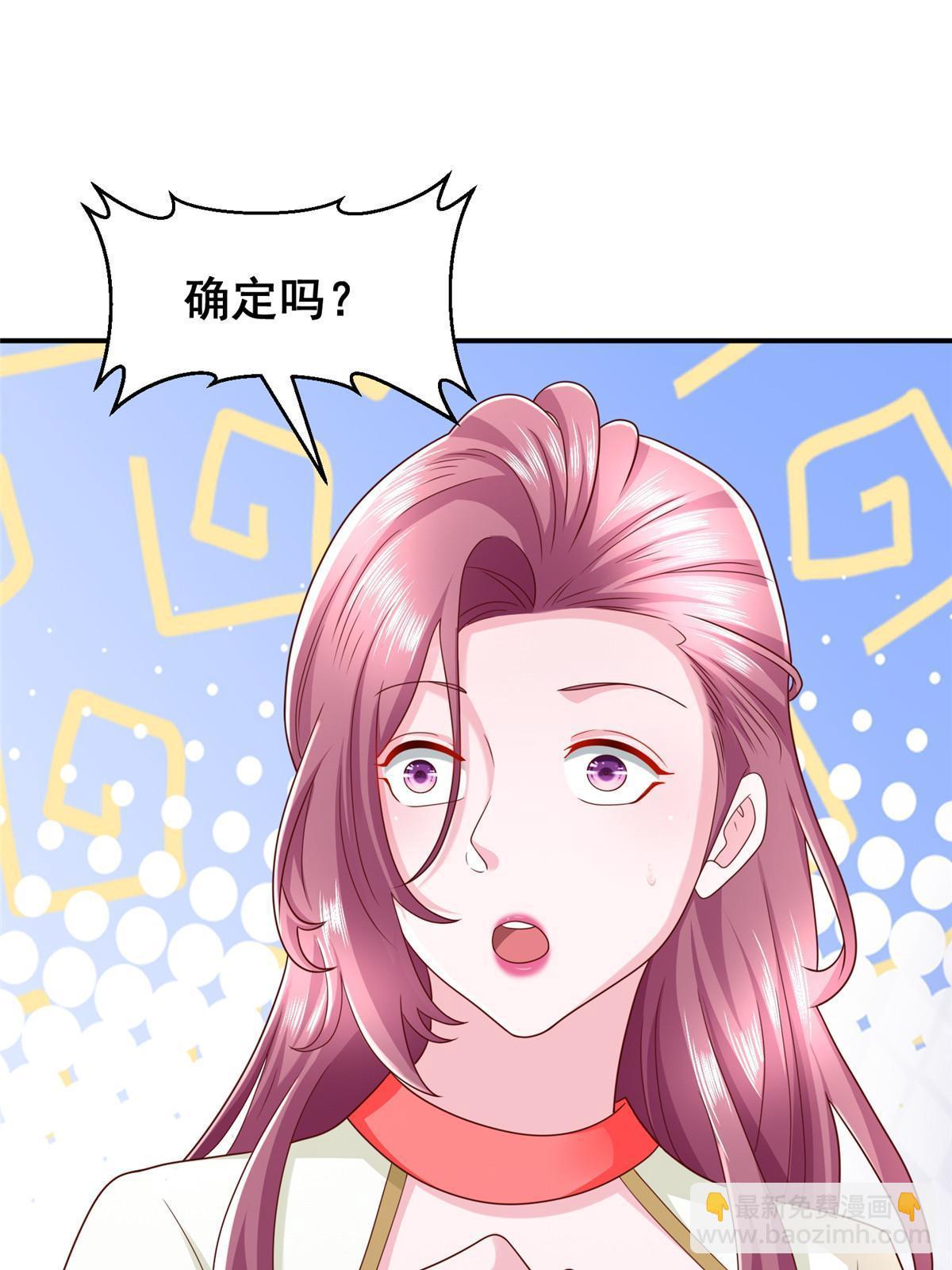 311 林逸的身世60