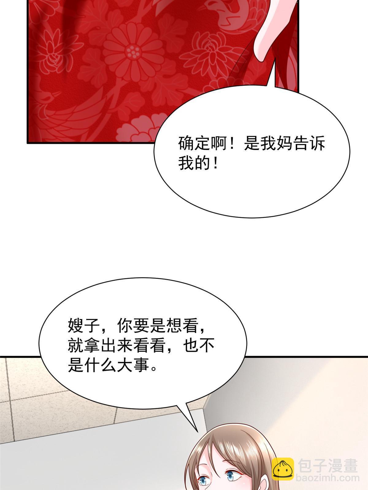 311 林逸的身世62