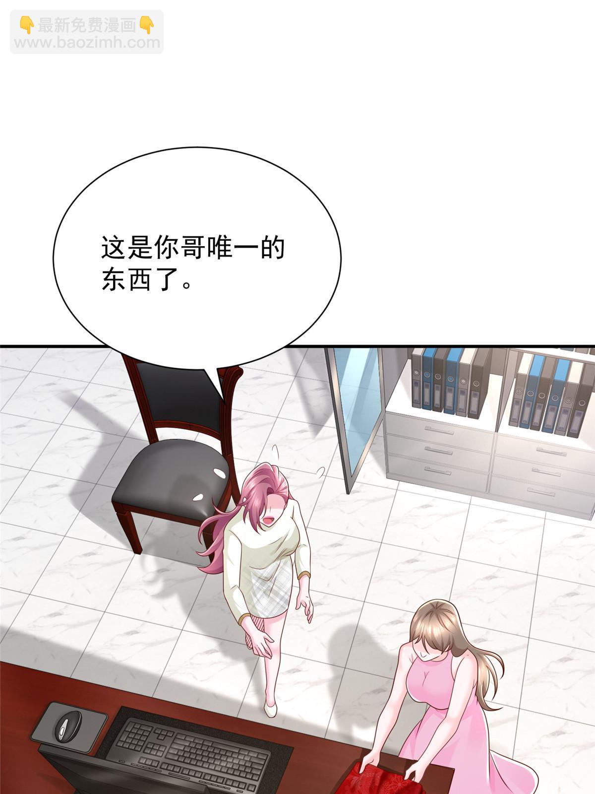 311 林逸的身世64
