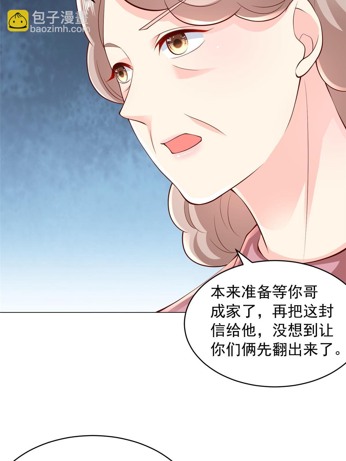312 身世的秘密15
