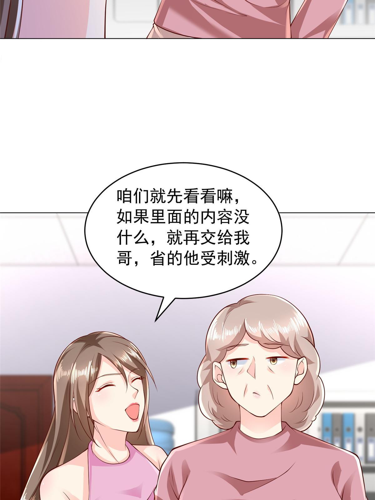 312 身世的秘密18