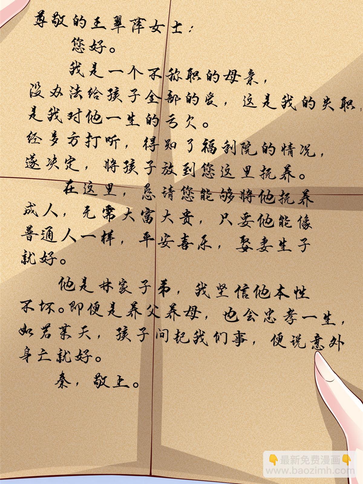 312 身世的秘密24