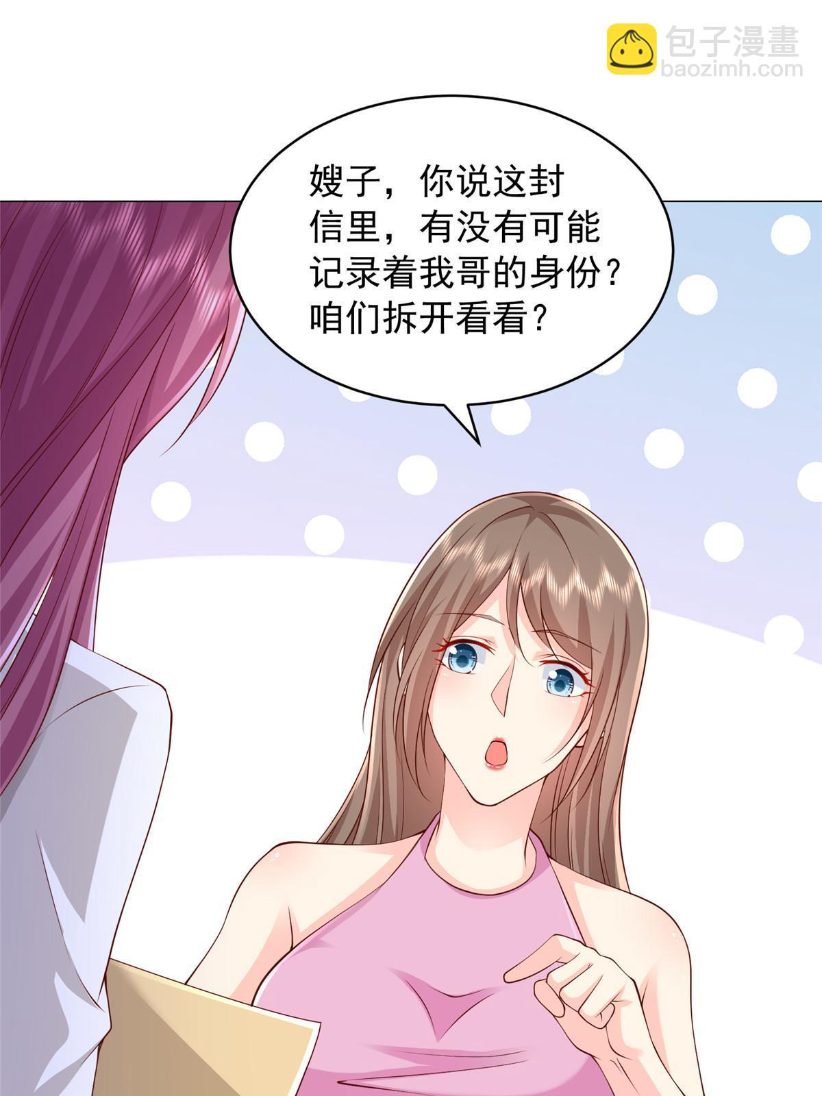 312 身世的秘密5