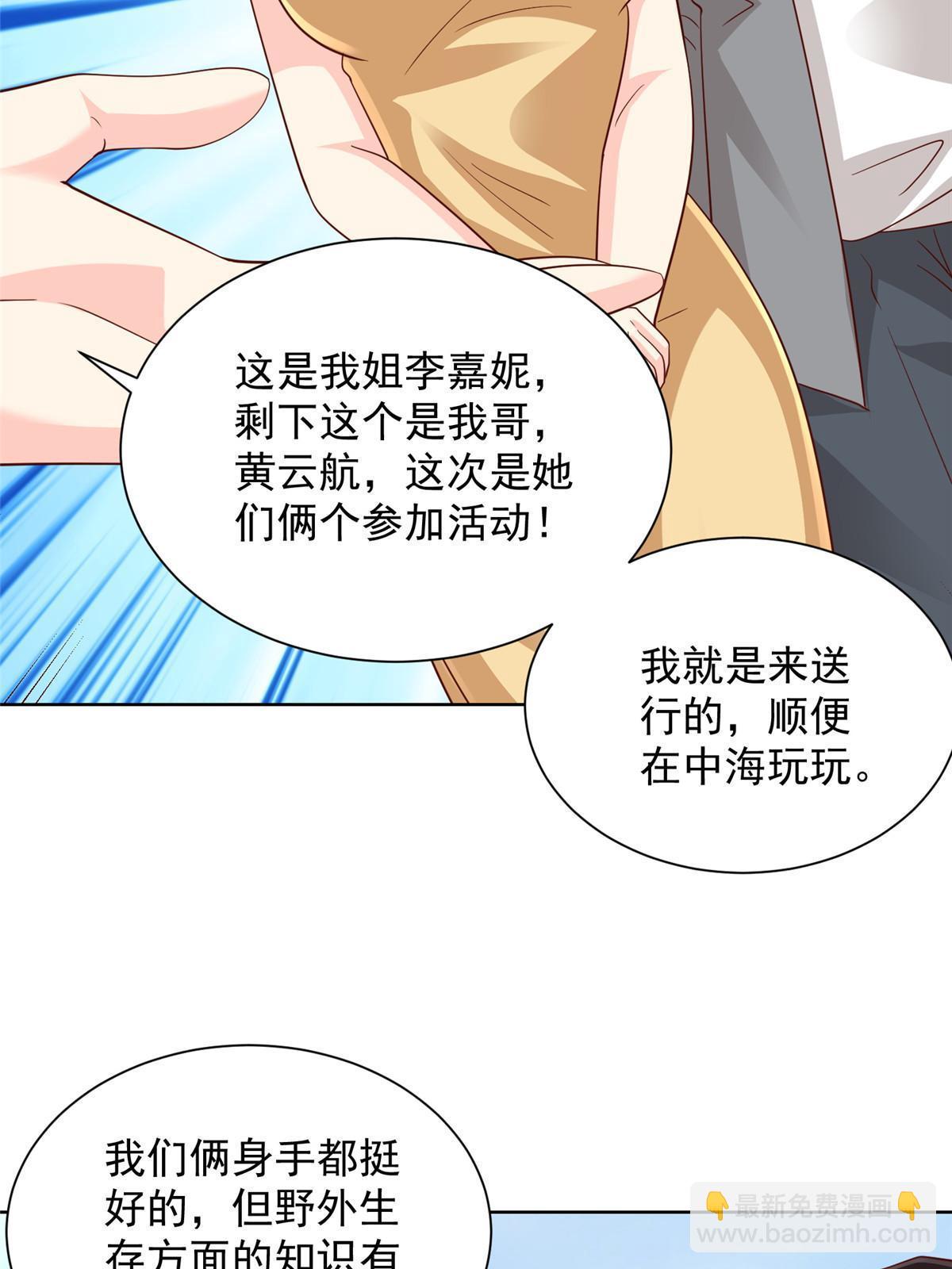 315 真人秀开始46