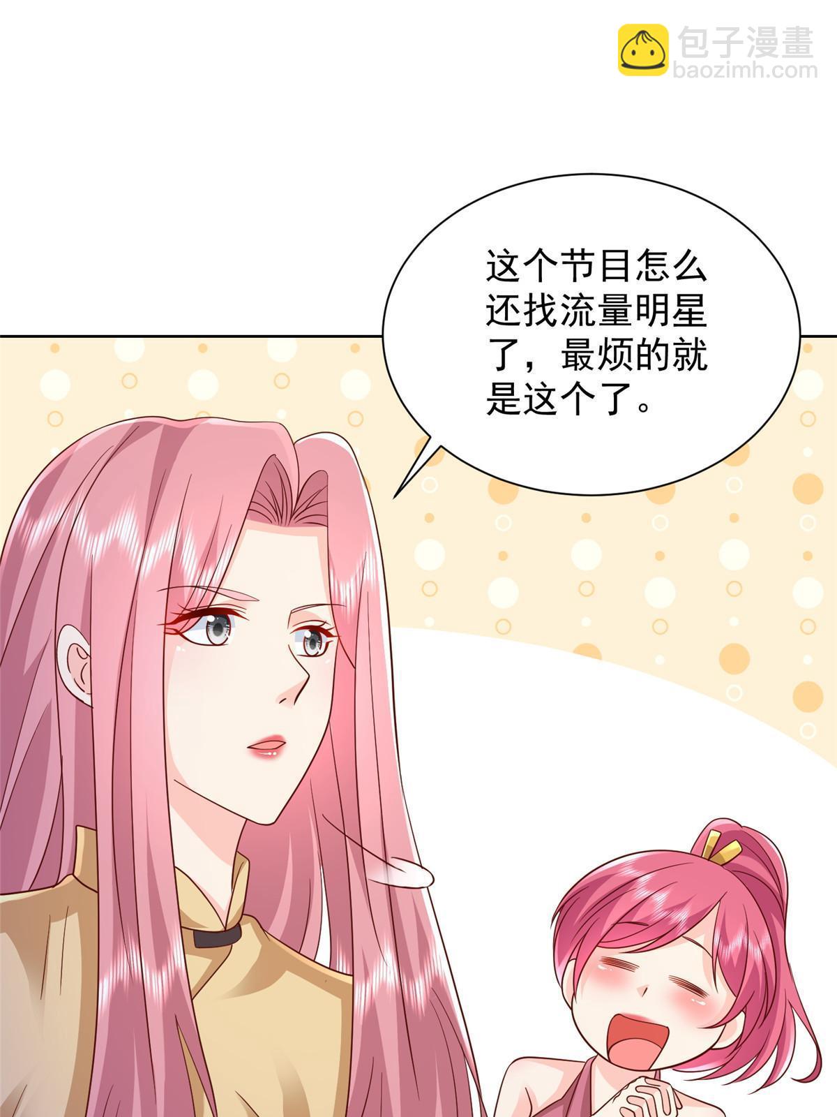 315 真人秀开始65