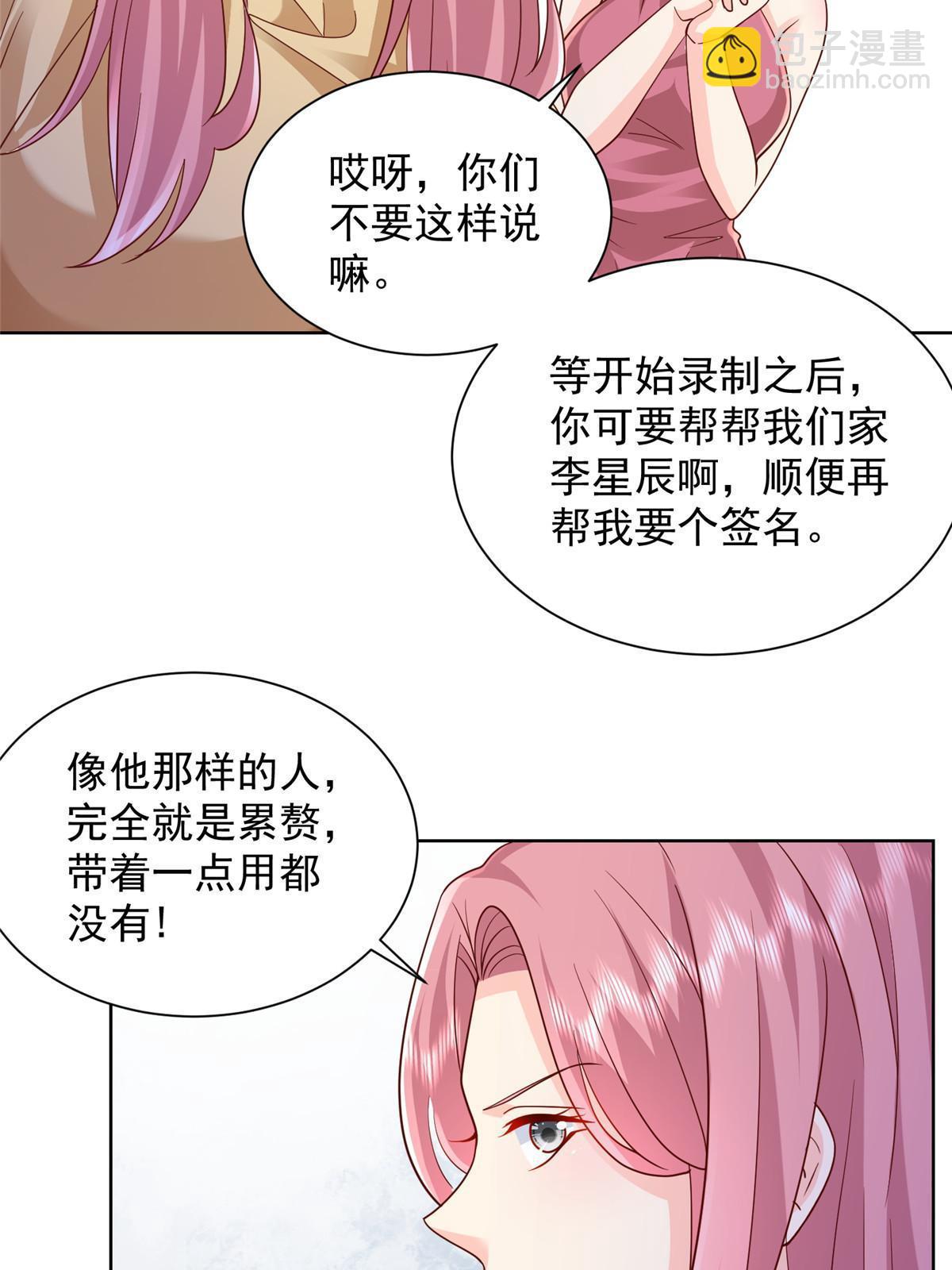 315 真人秀开始66
