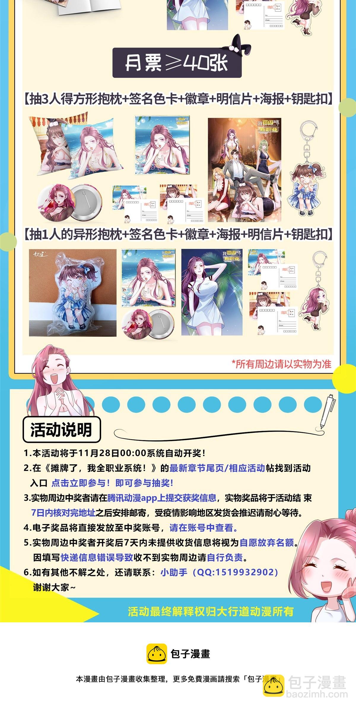 315 真人秀开始74