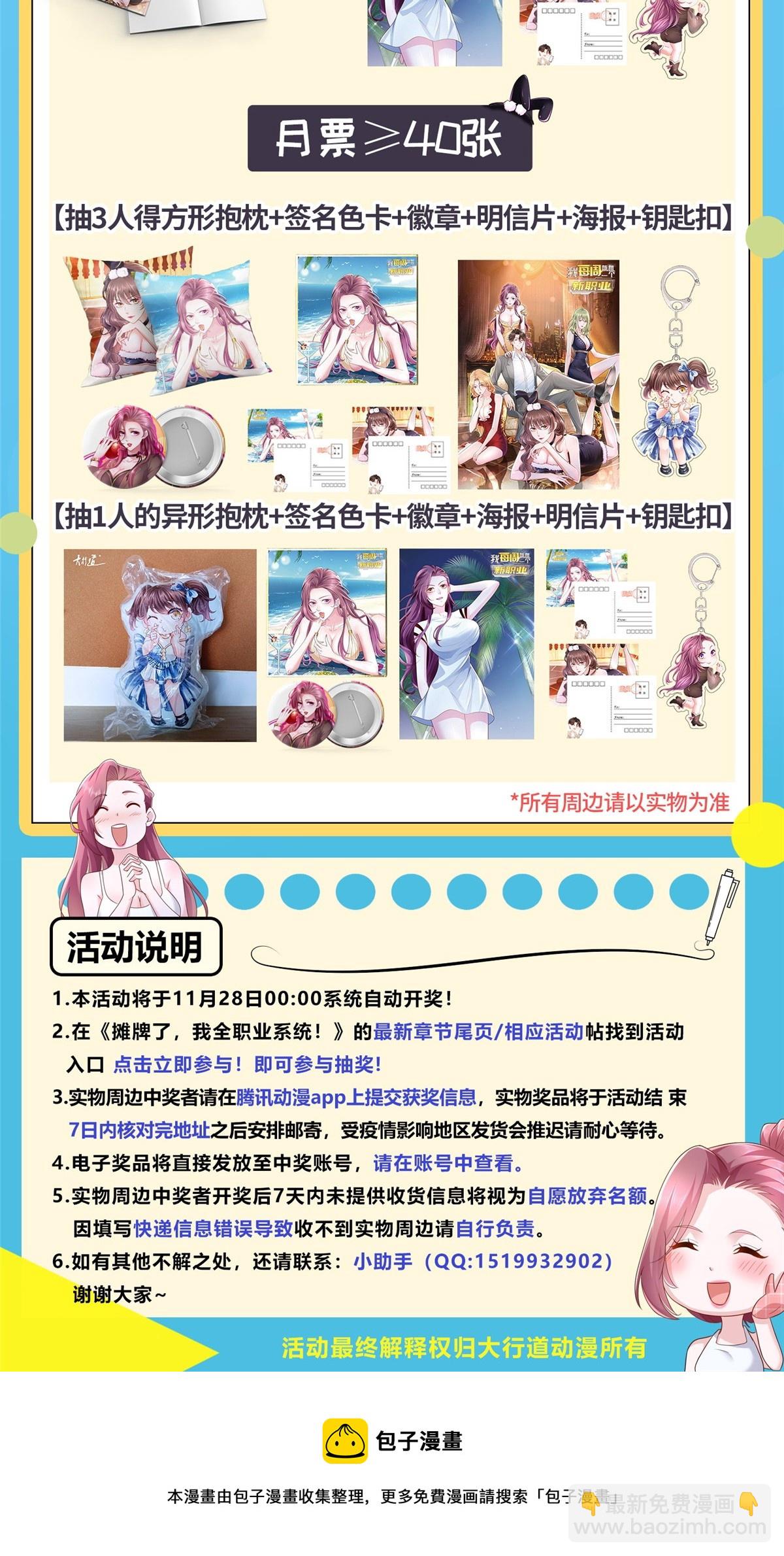 316 游戏规则70