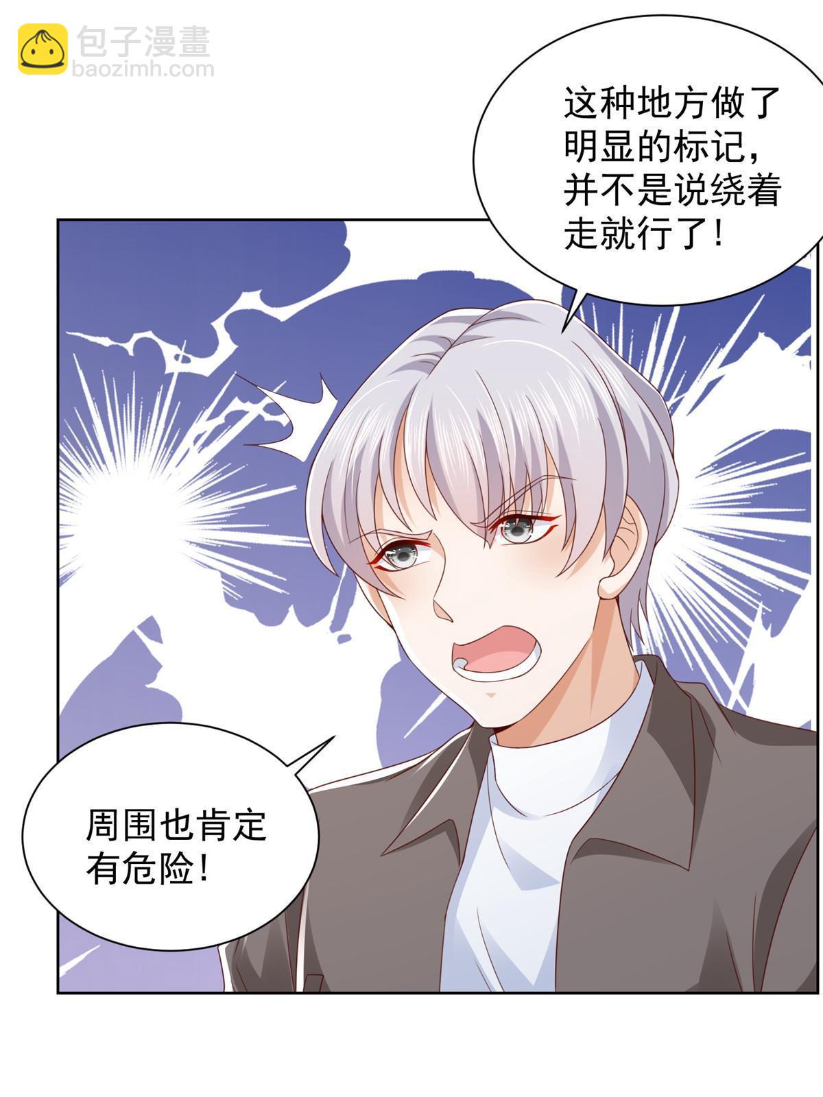 321 岛上太危险了30