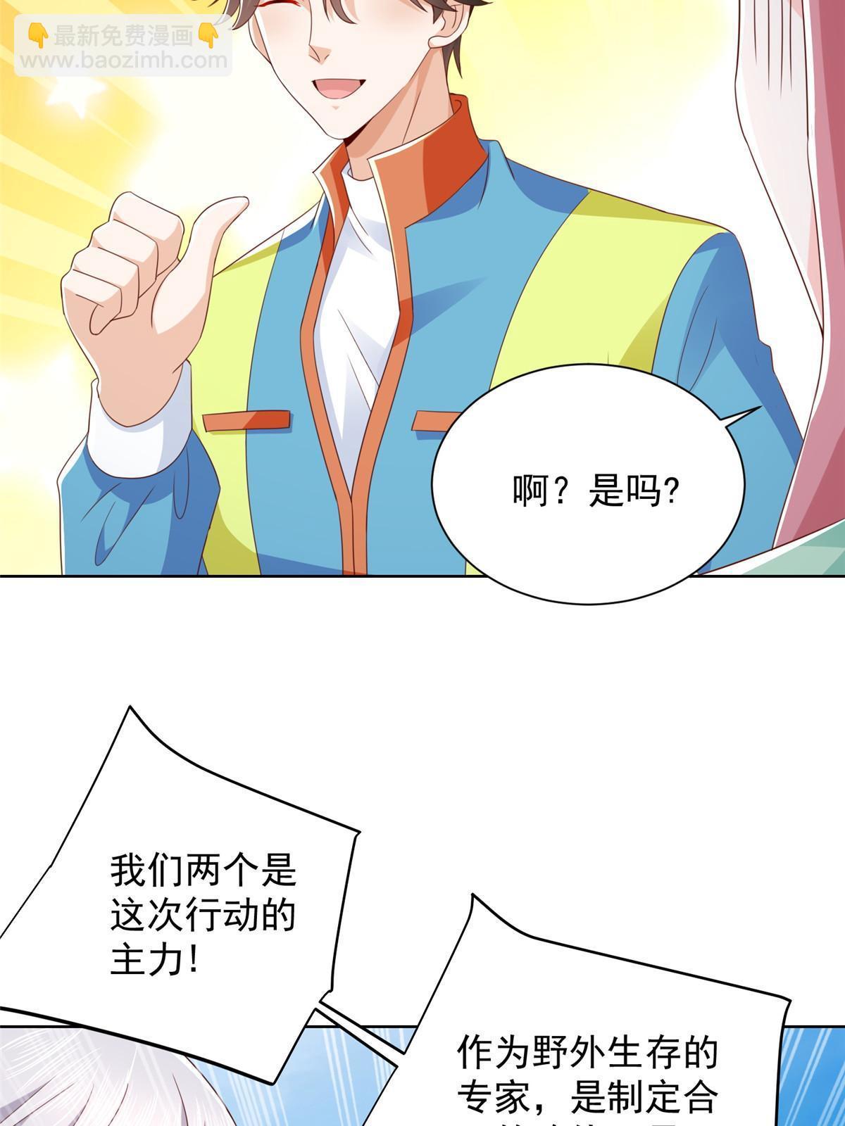321 岛上太危险了35