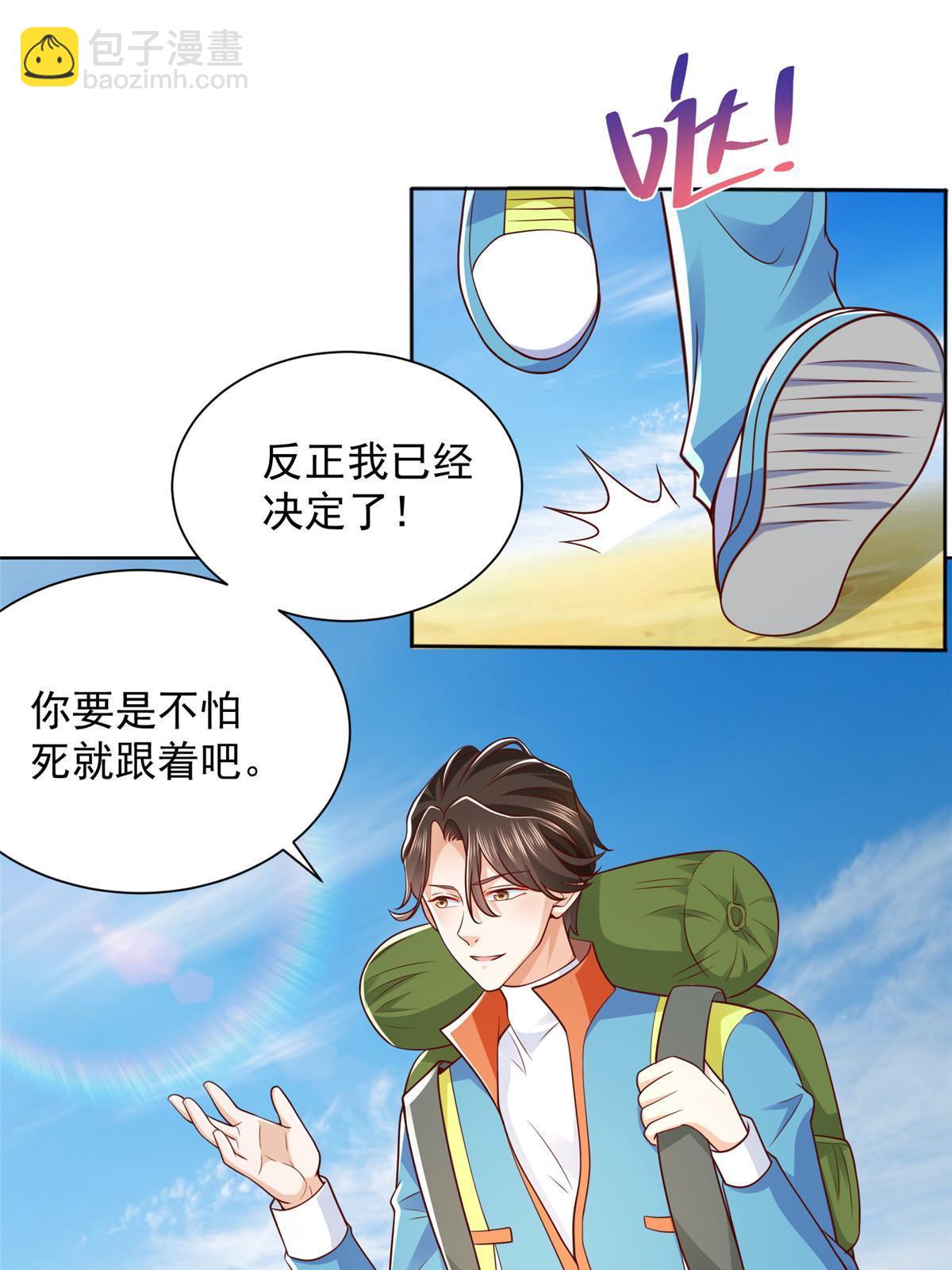 321 岛上太危险了59