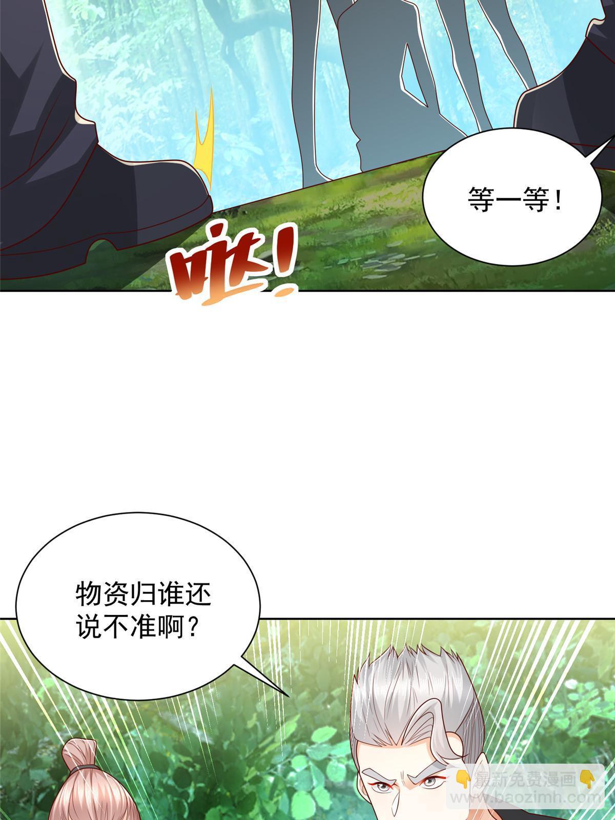 323 遇蛇30