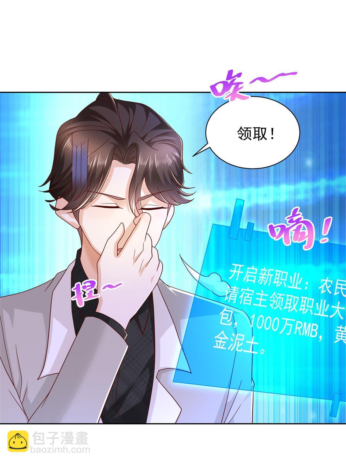 329 开启新职业做个农民27