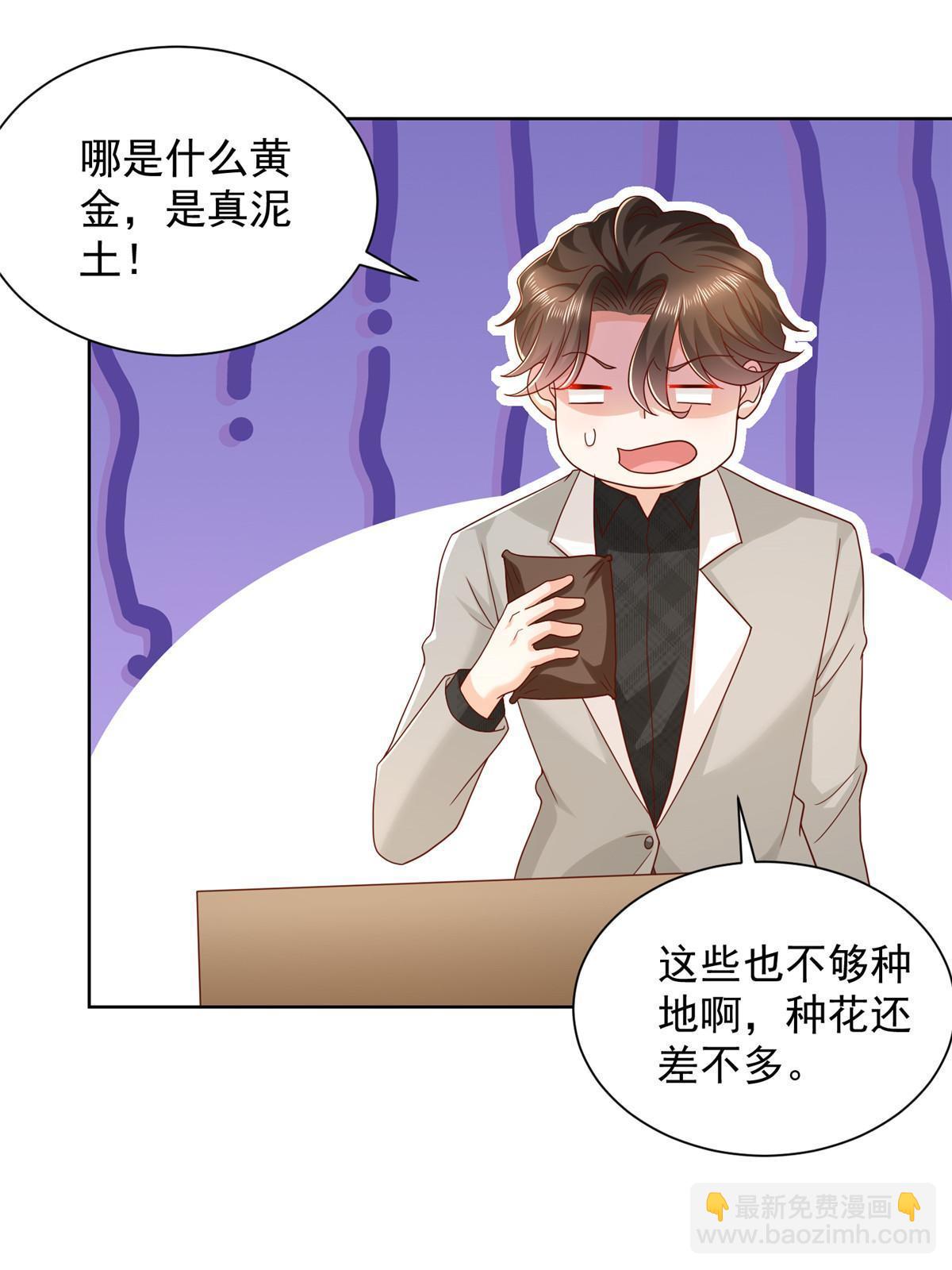 329 开启新职业做个农民33