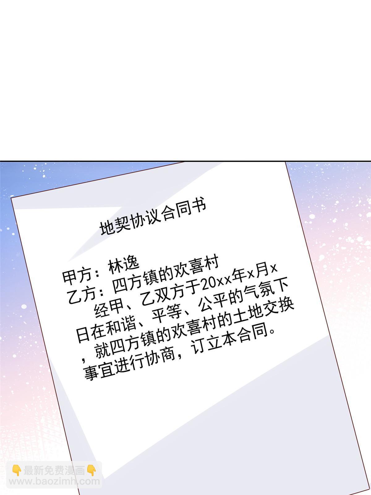 329 开启新职业做个农民39