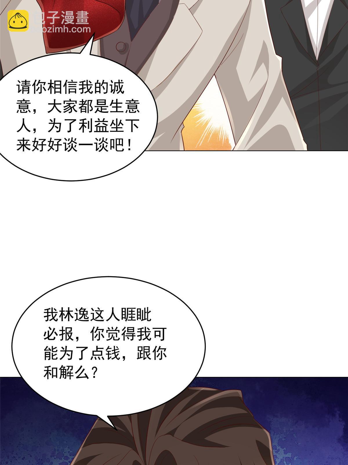 330 睚眦必报61