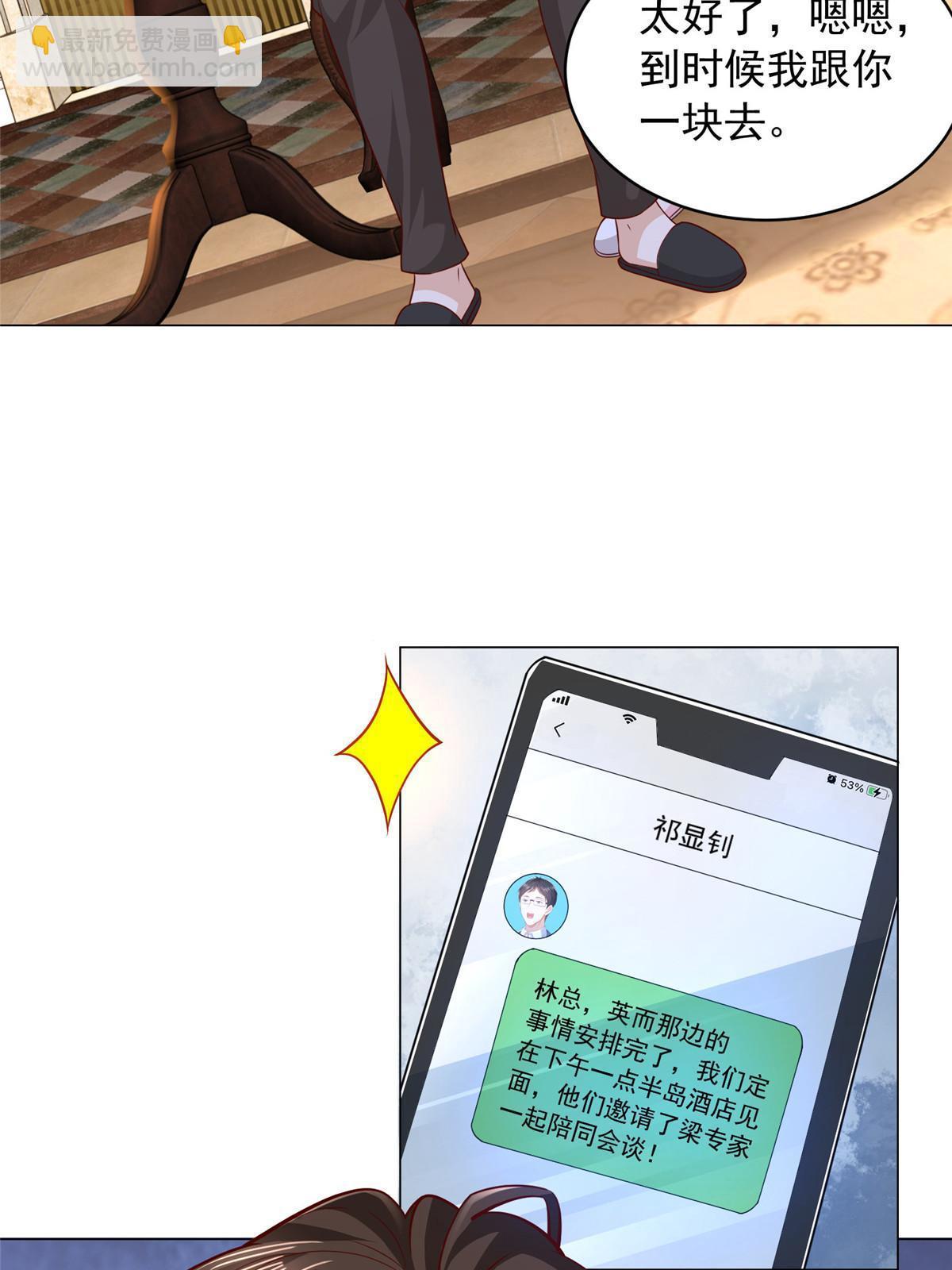 330 睚眦必报9