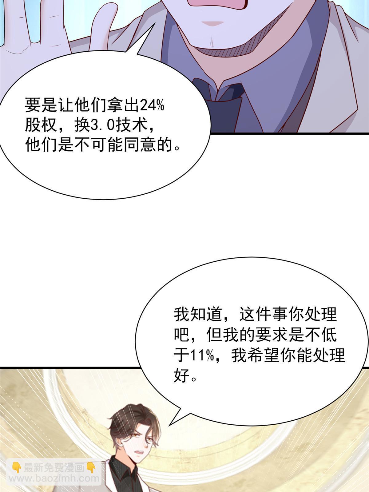 331 股权转让26