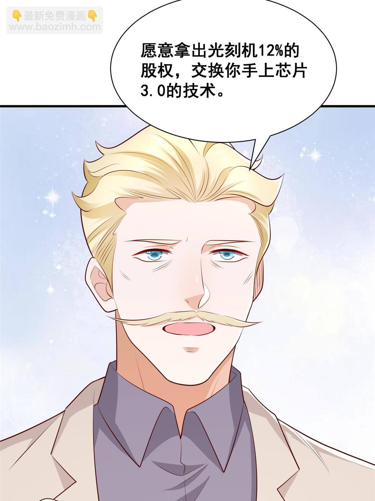 332 科学家的作用17