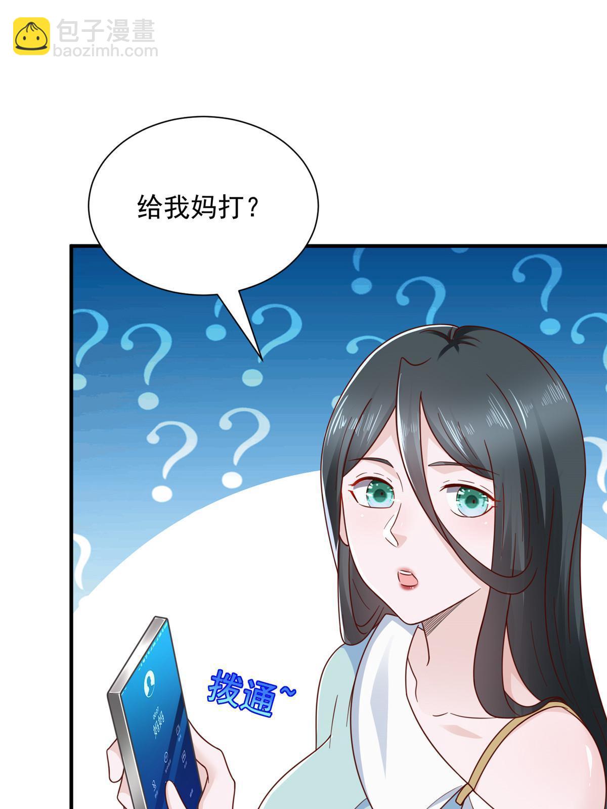 332 科学家的作用23