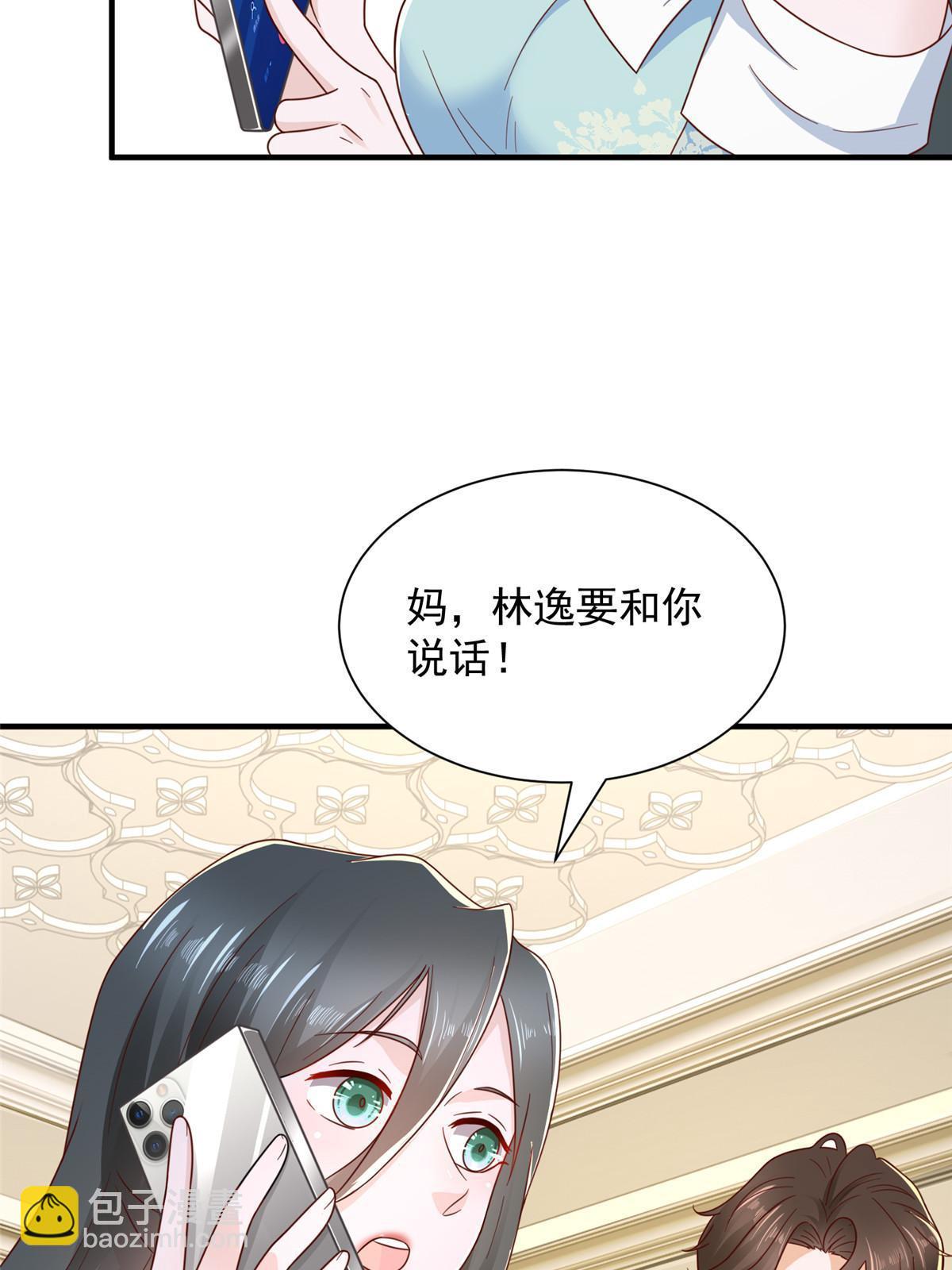 332 科学家的作用24