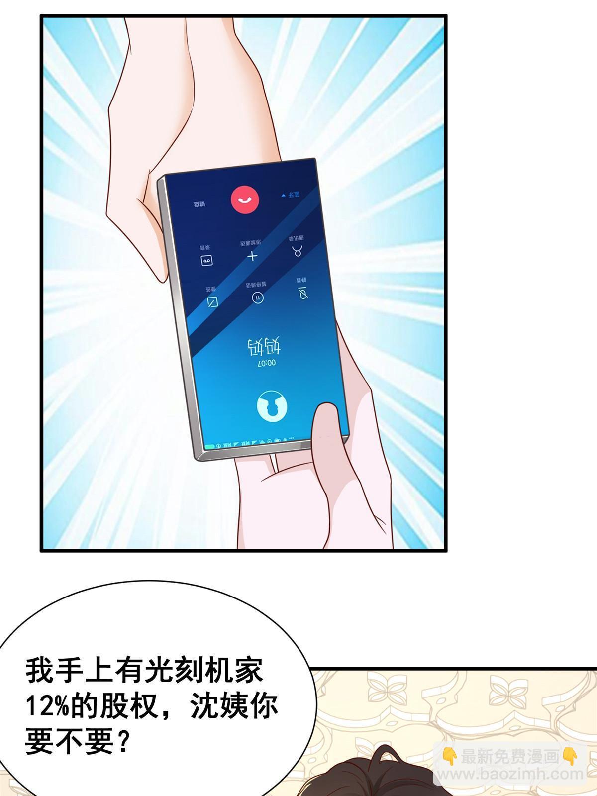 332 科学家的作用26