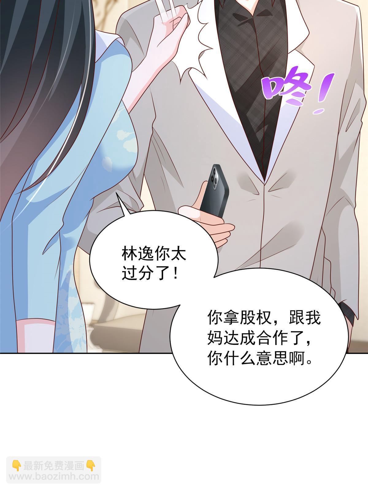 332 科学家的作用35