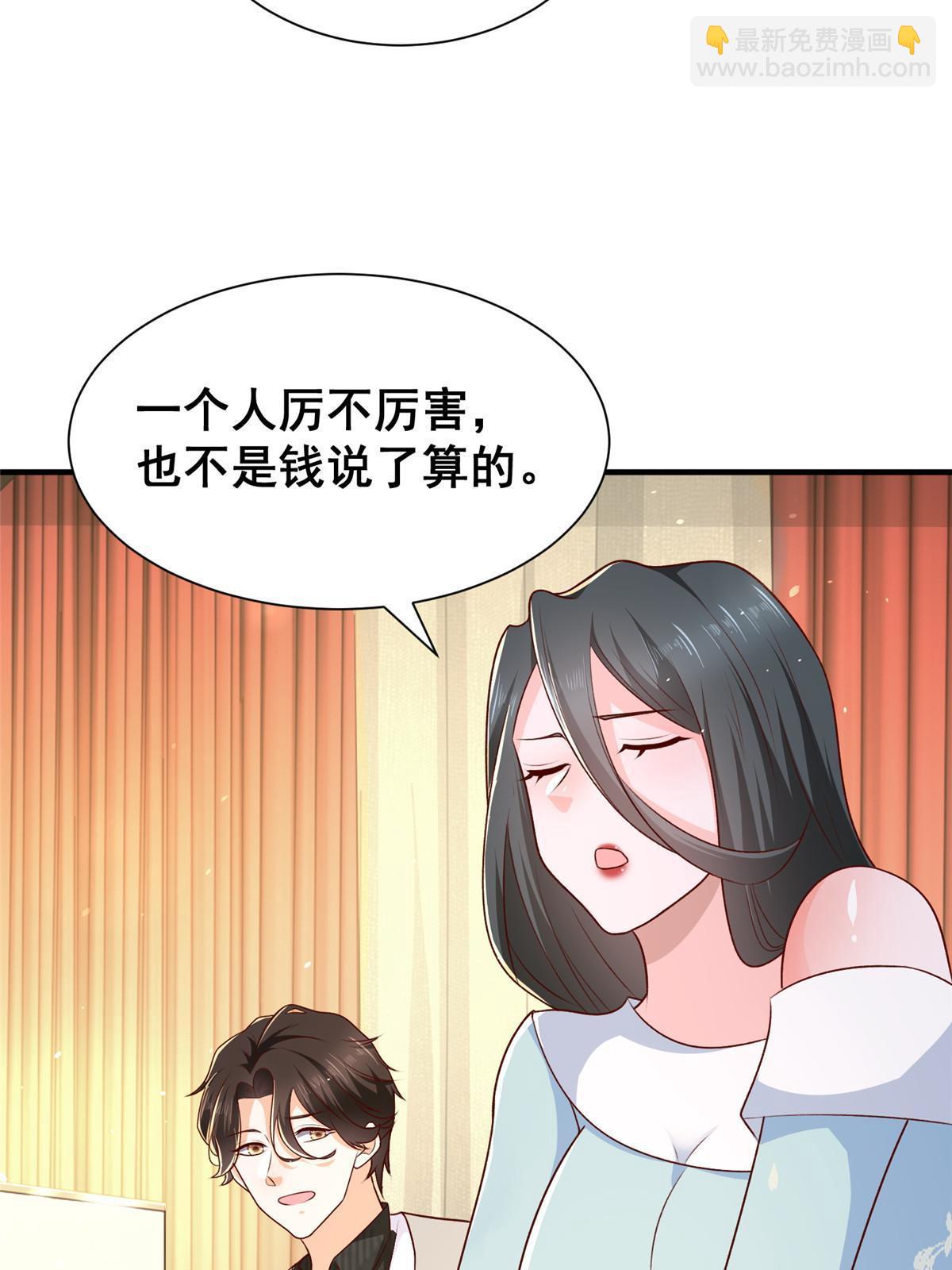 332 科学家的作用7