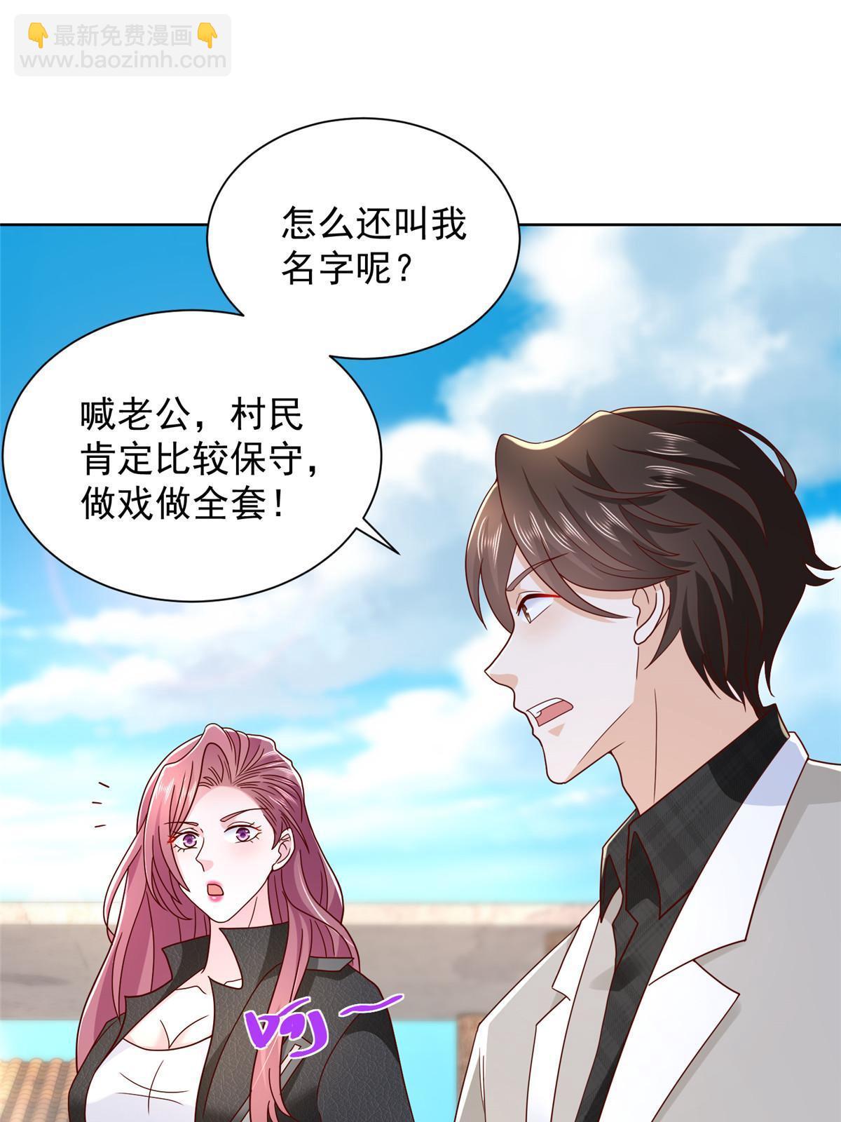 333 地主家的傻姑娘20