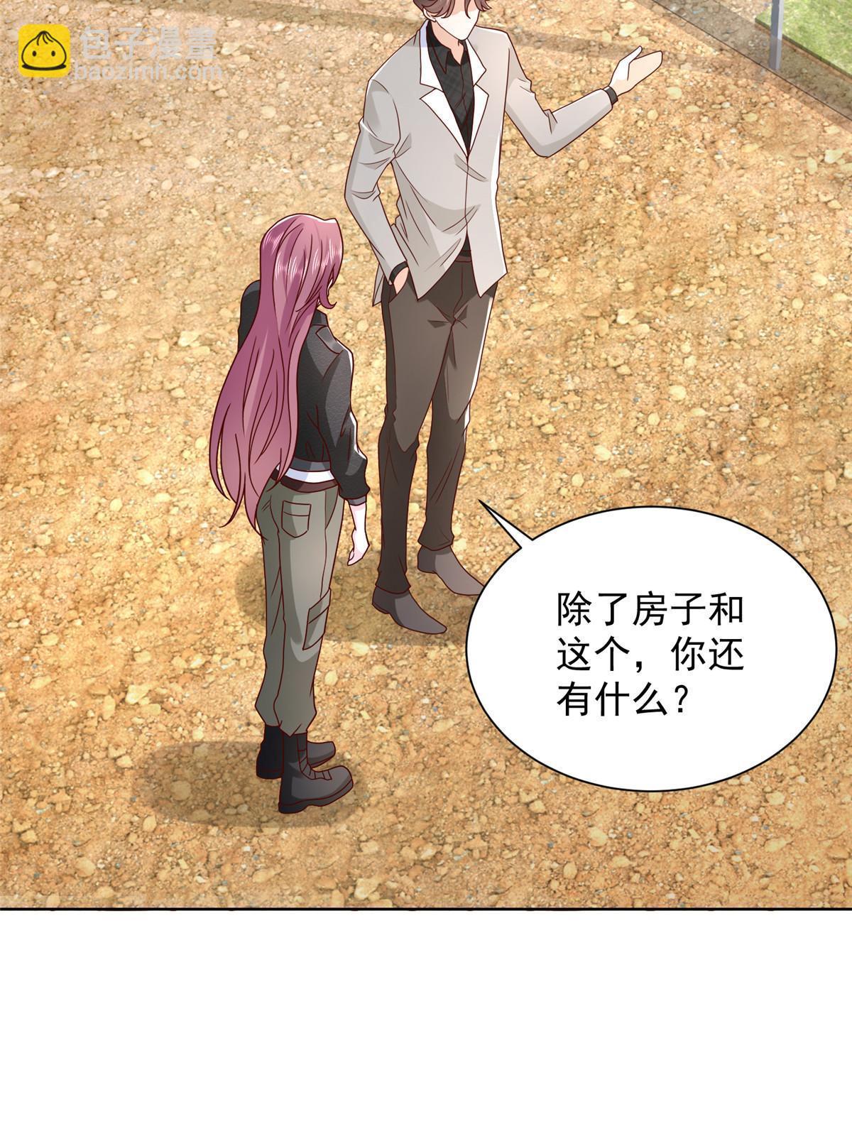 333 地主家的傻姑娘28