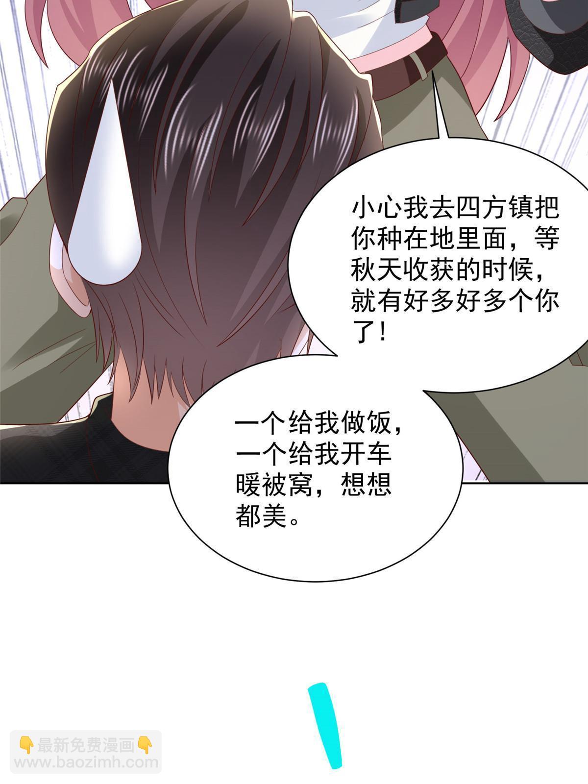 333 地主家的傻姑娘7