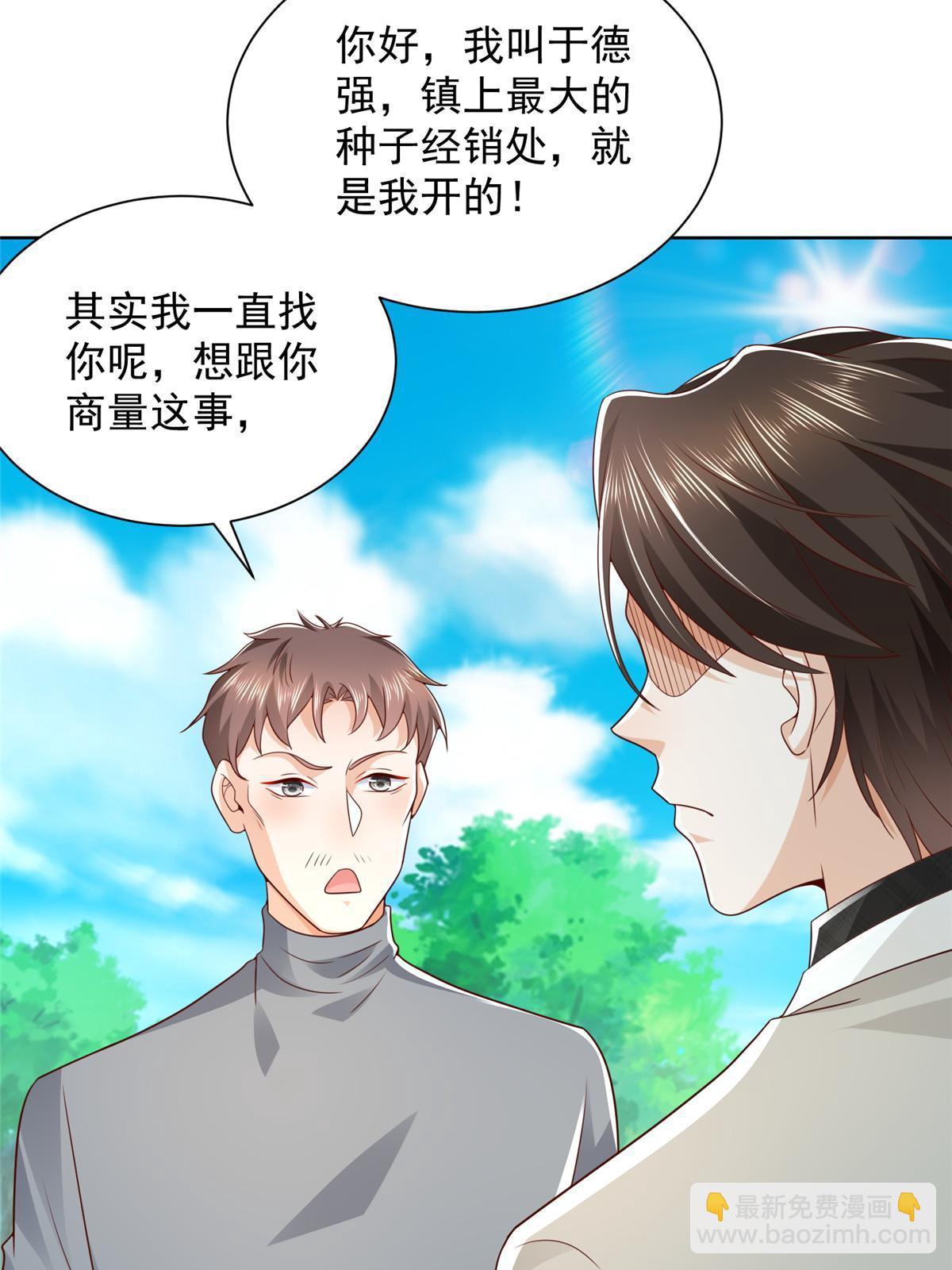 334 种子风波14