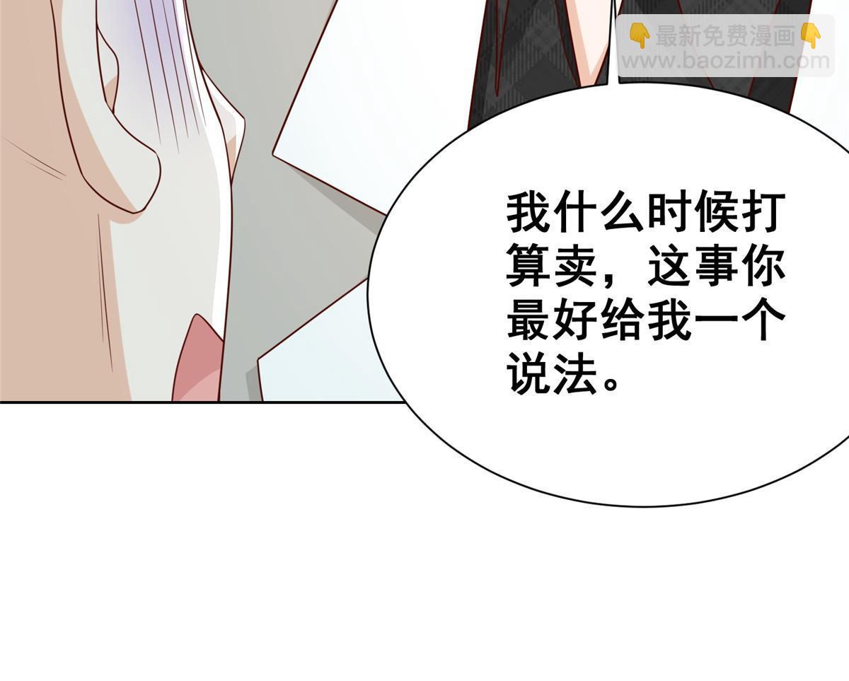 334 种子风波19
