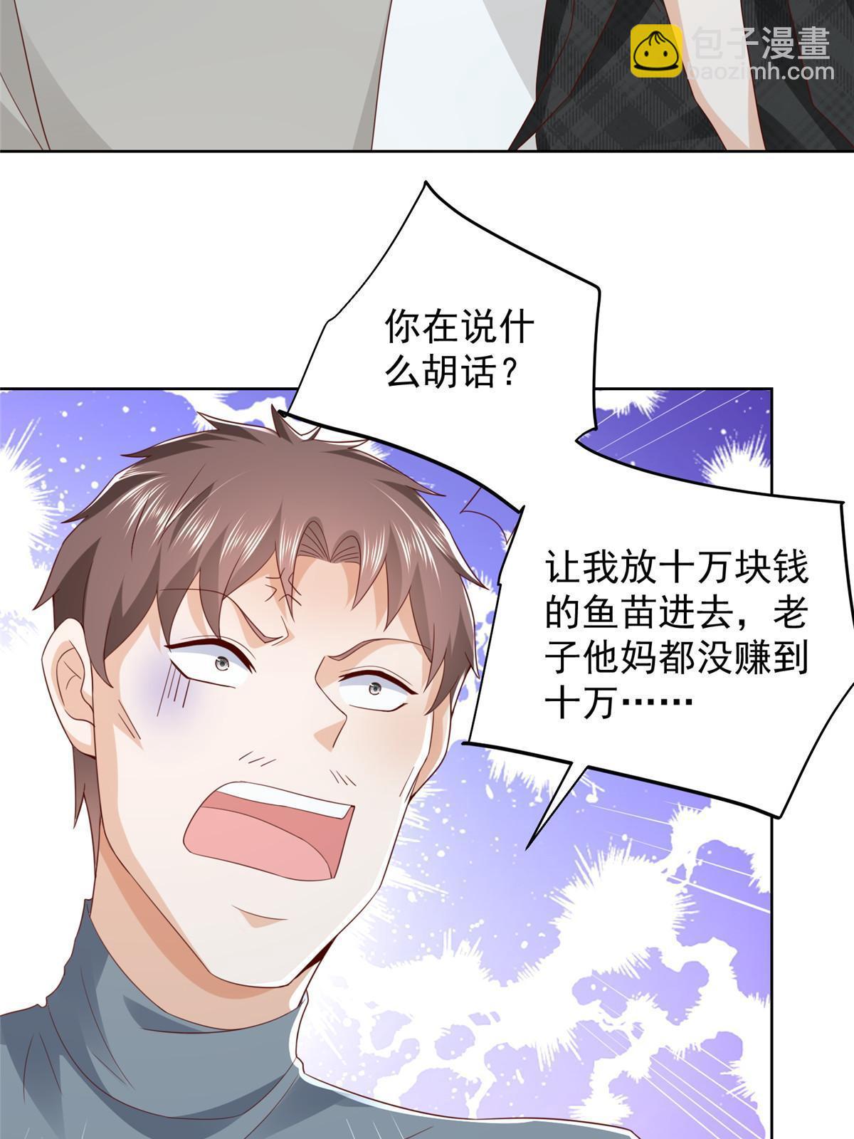 334 种子风波27