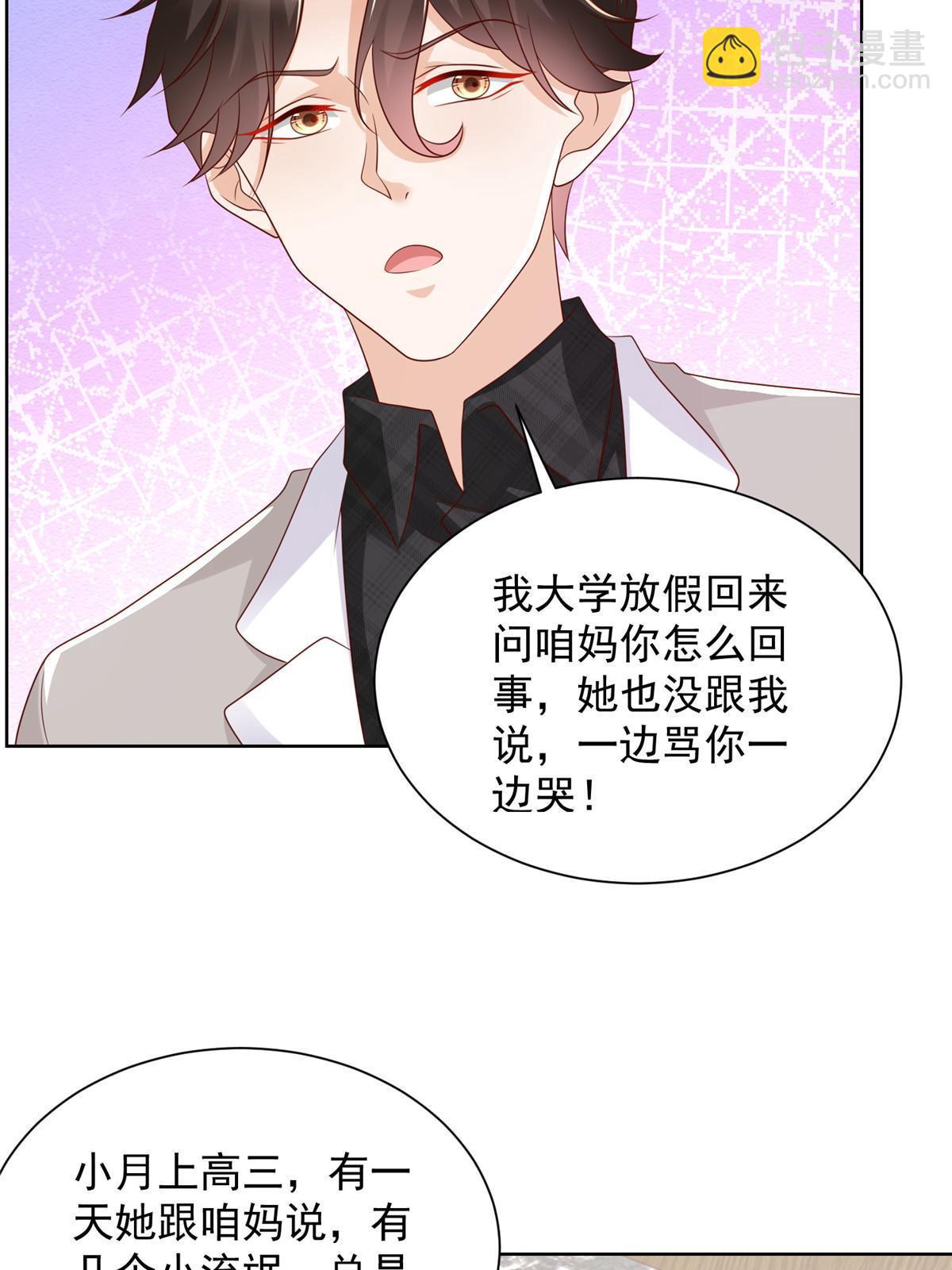 337 与大哥长谈13
