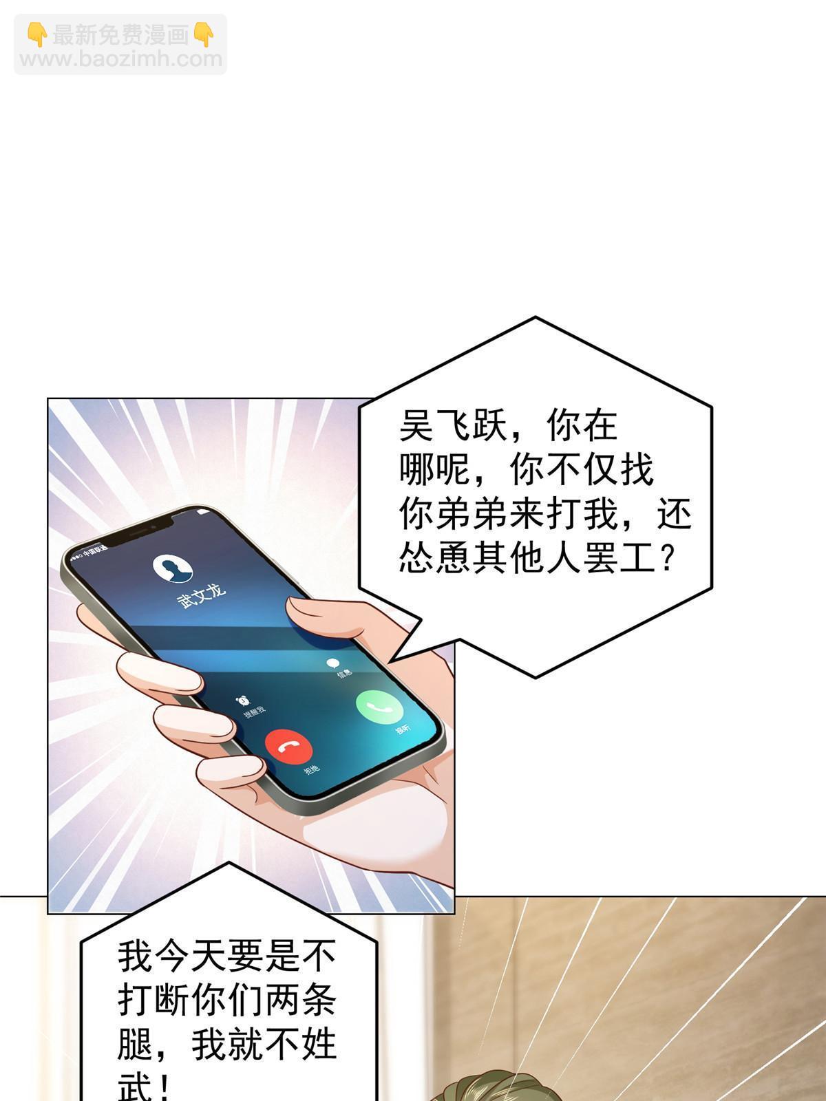 339 再见仇人30