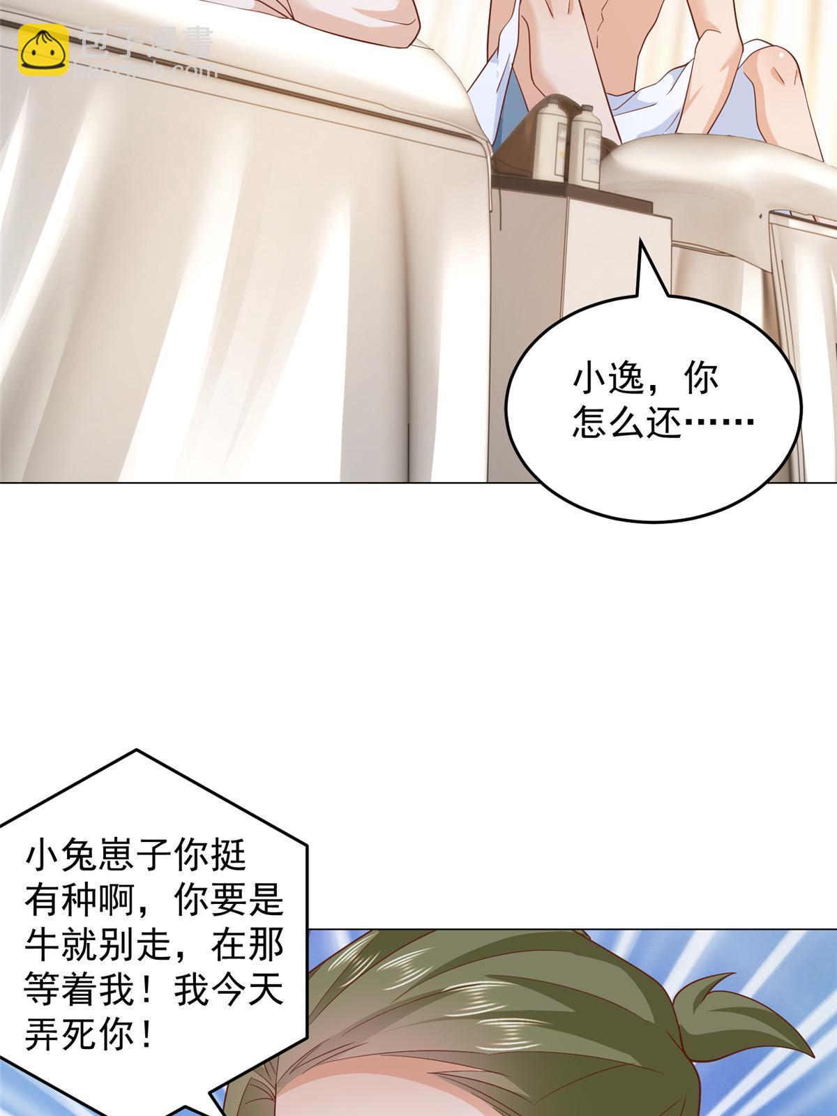 339 再见仇人35